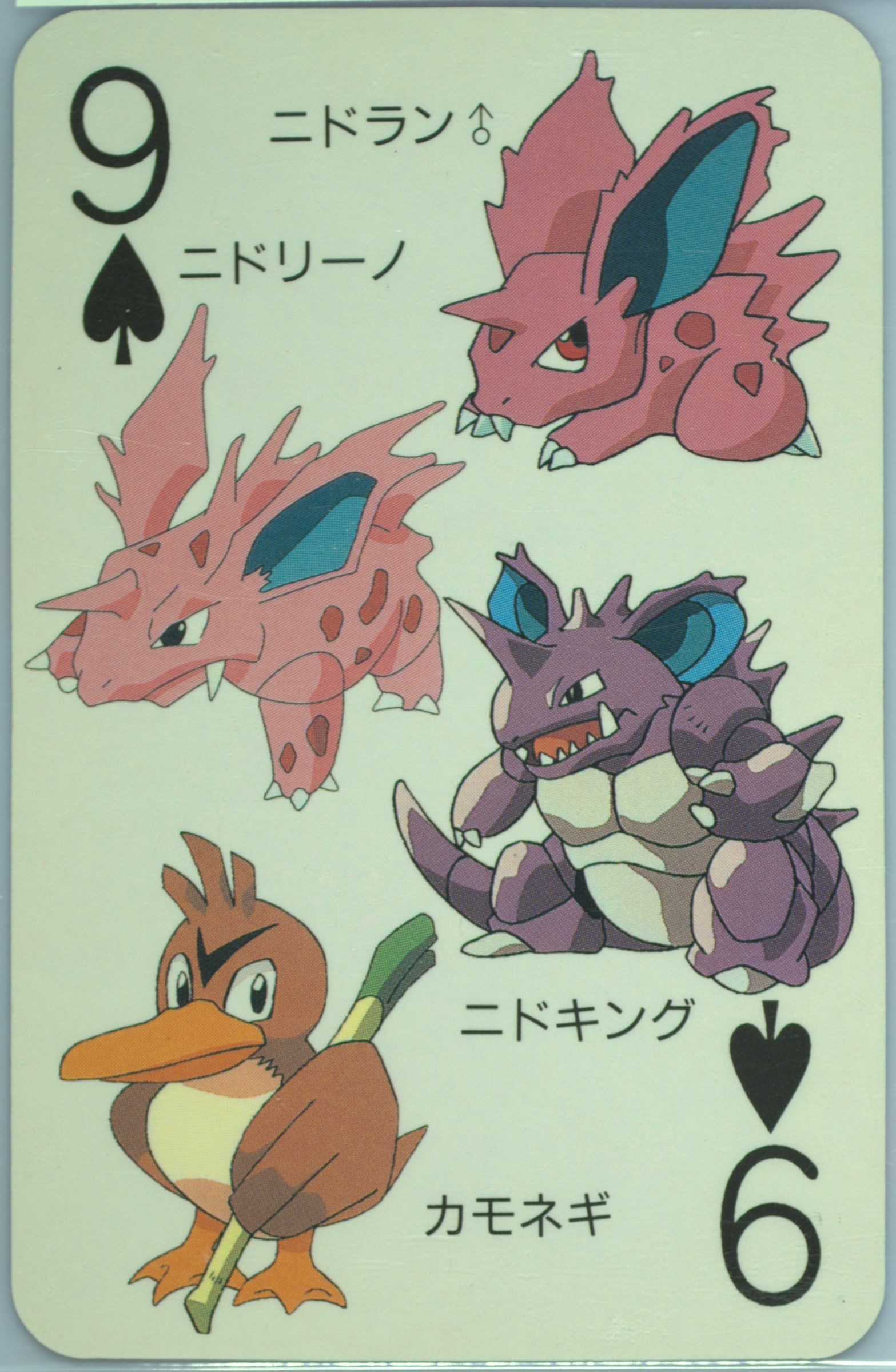 Farfetch'd/Nidoking/Nidoran/Nidorino