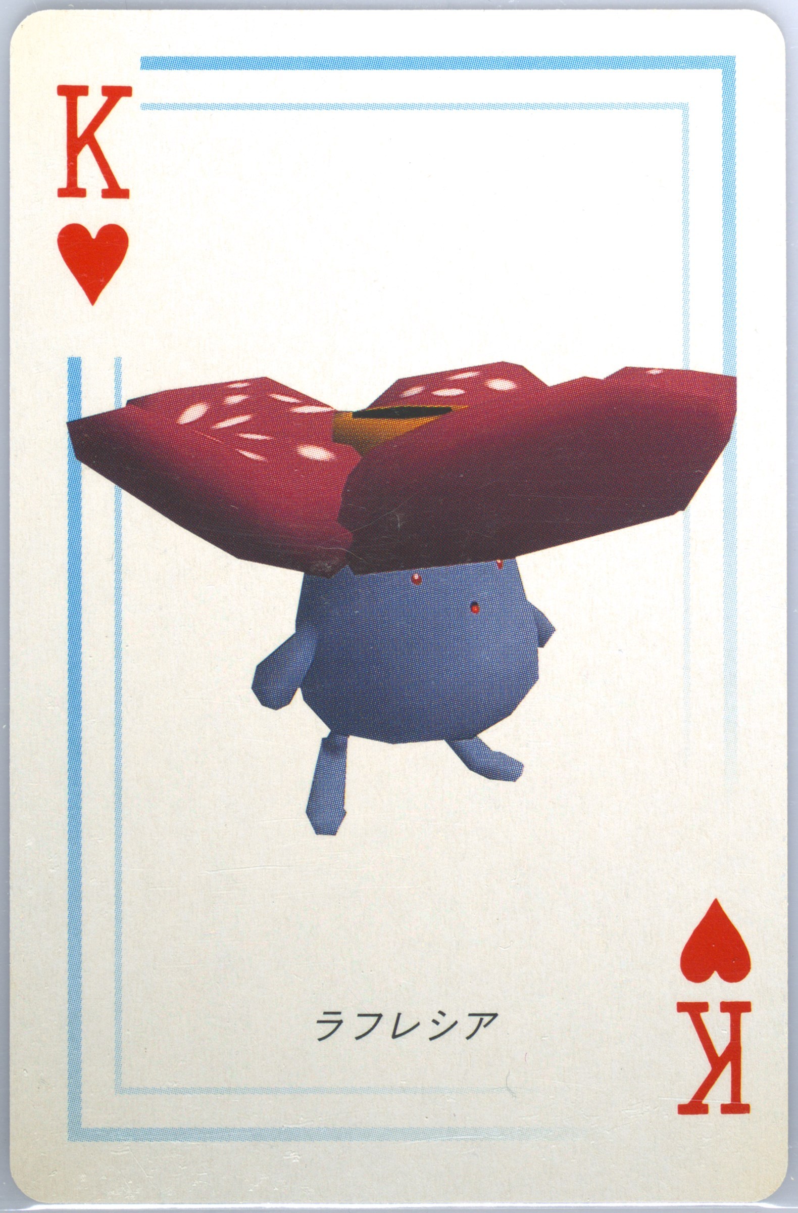 Vileplume