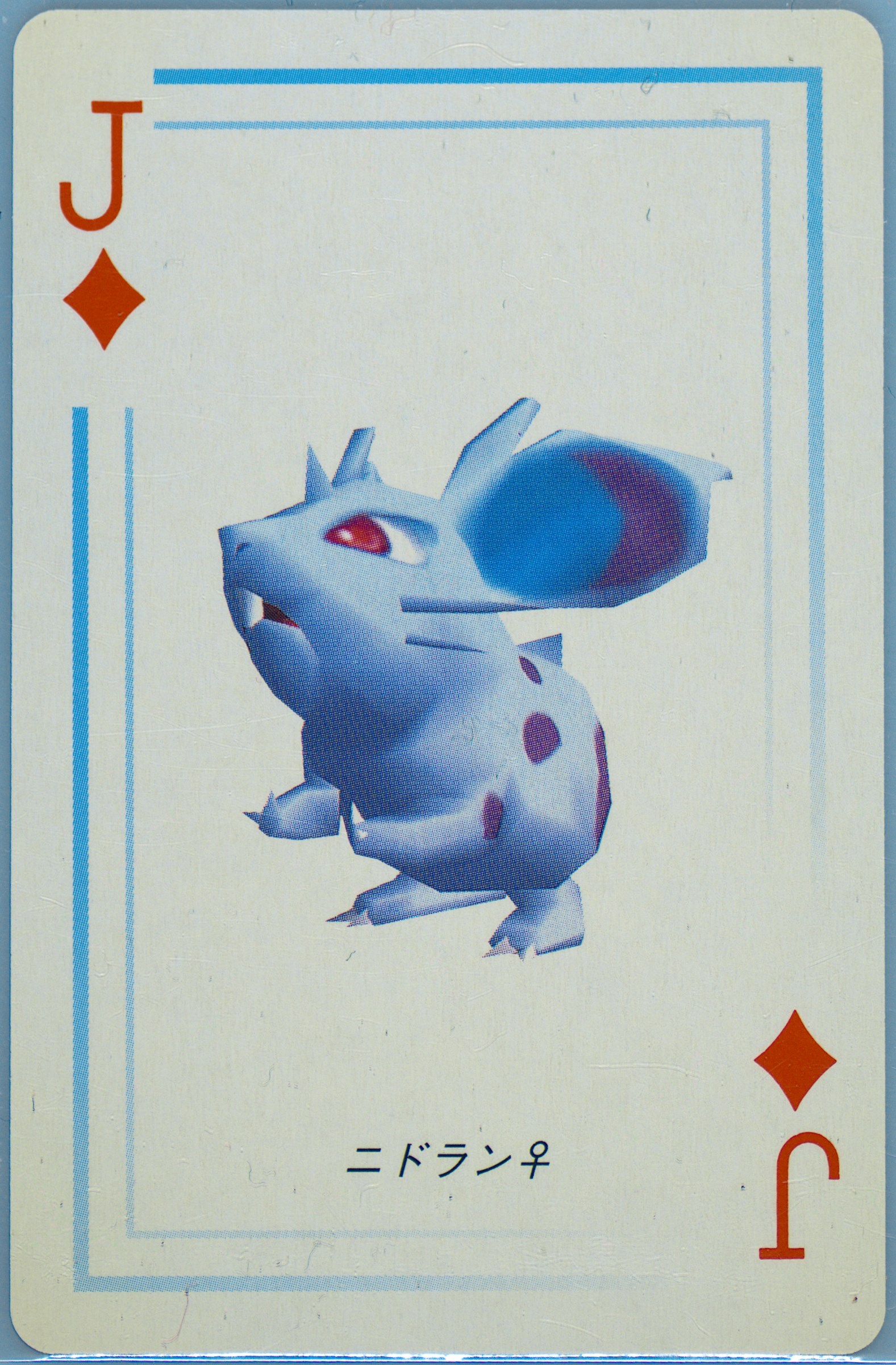 Nidoran (Female)