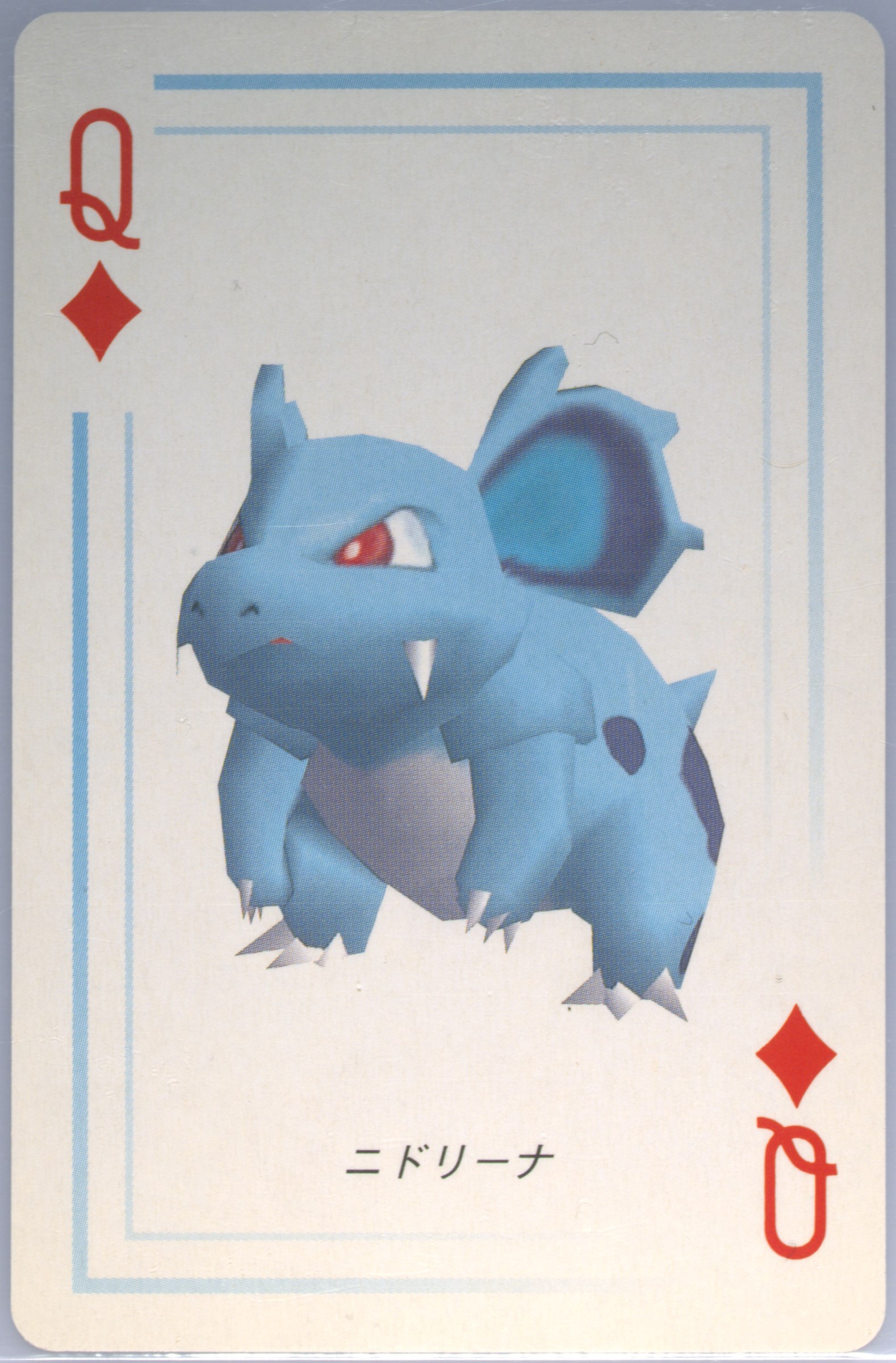 Nidorina