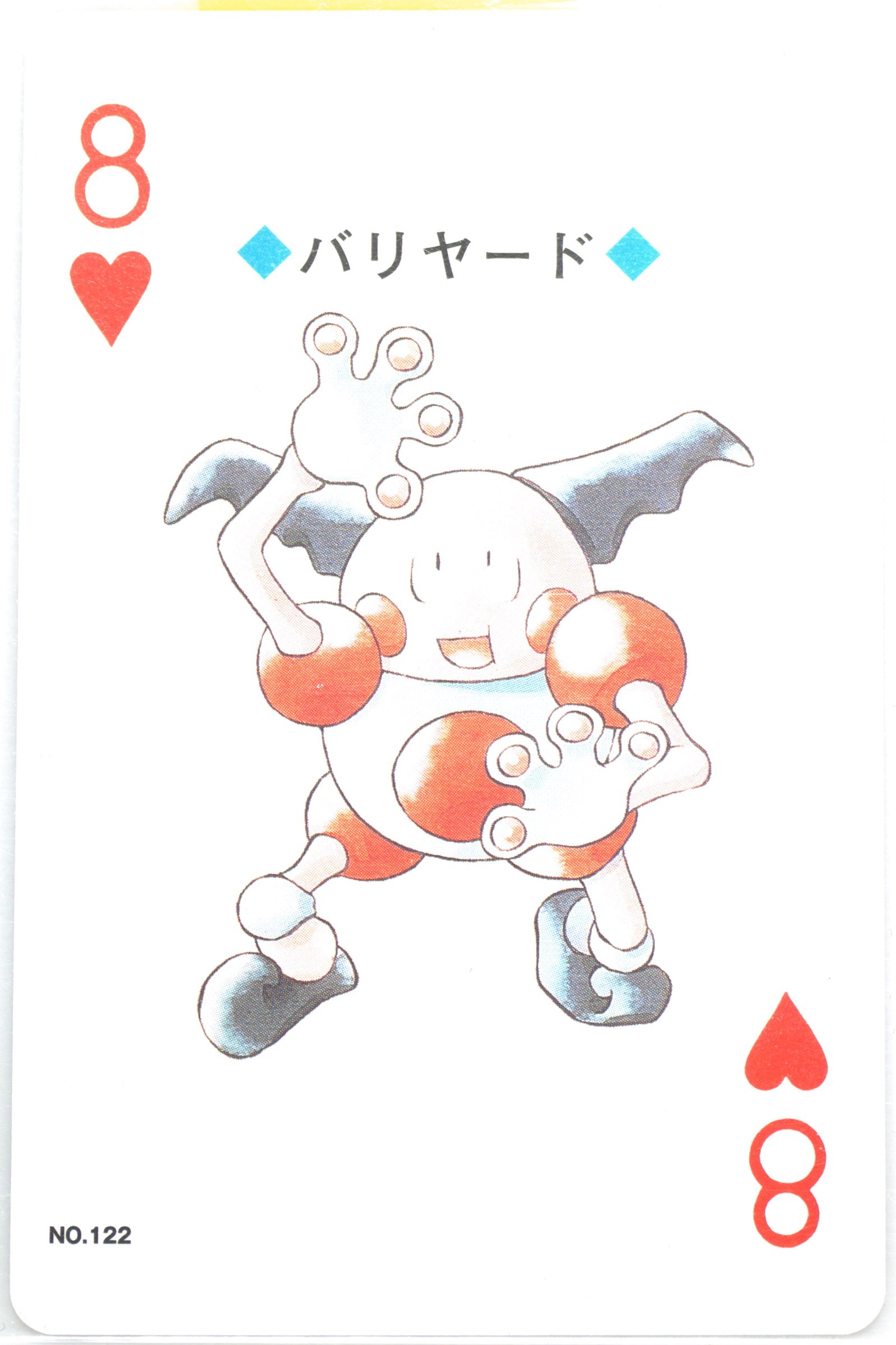 Mr. Mime