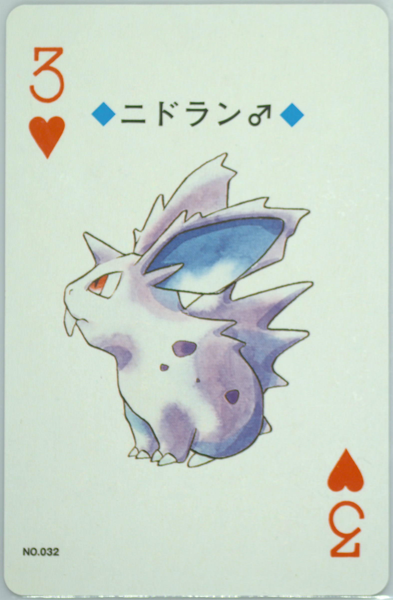 Nidoran (Male)