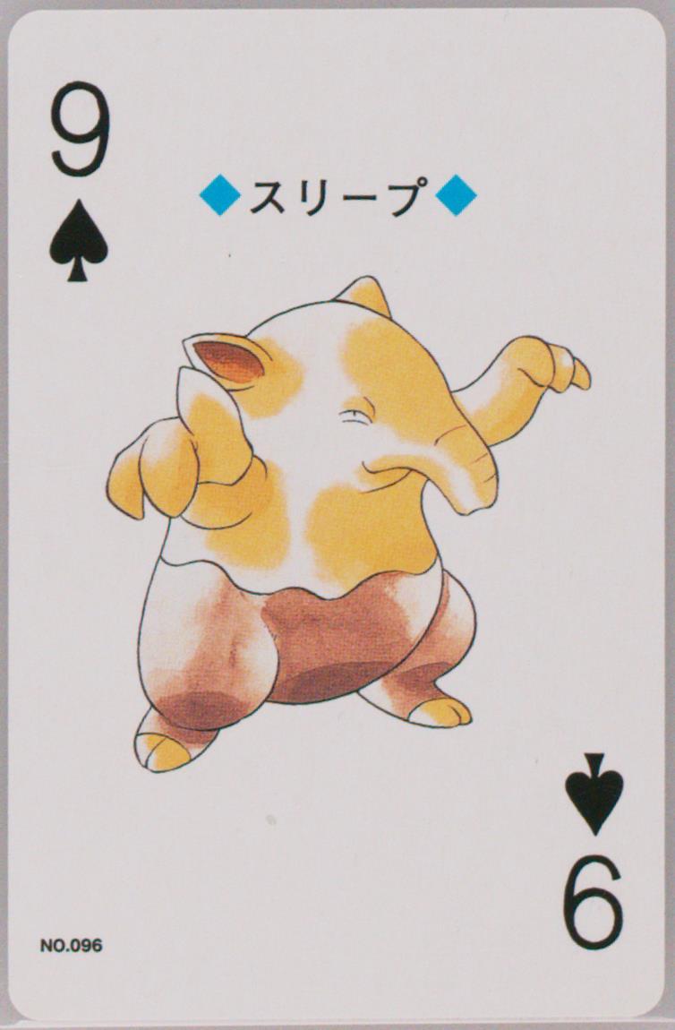 Drowzee