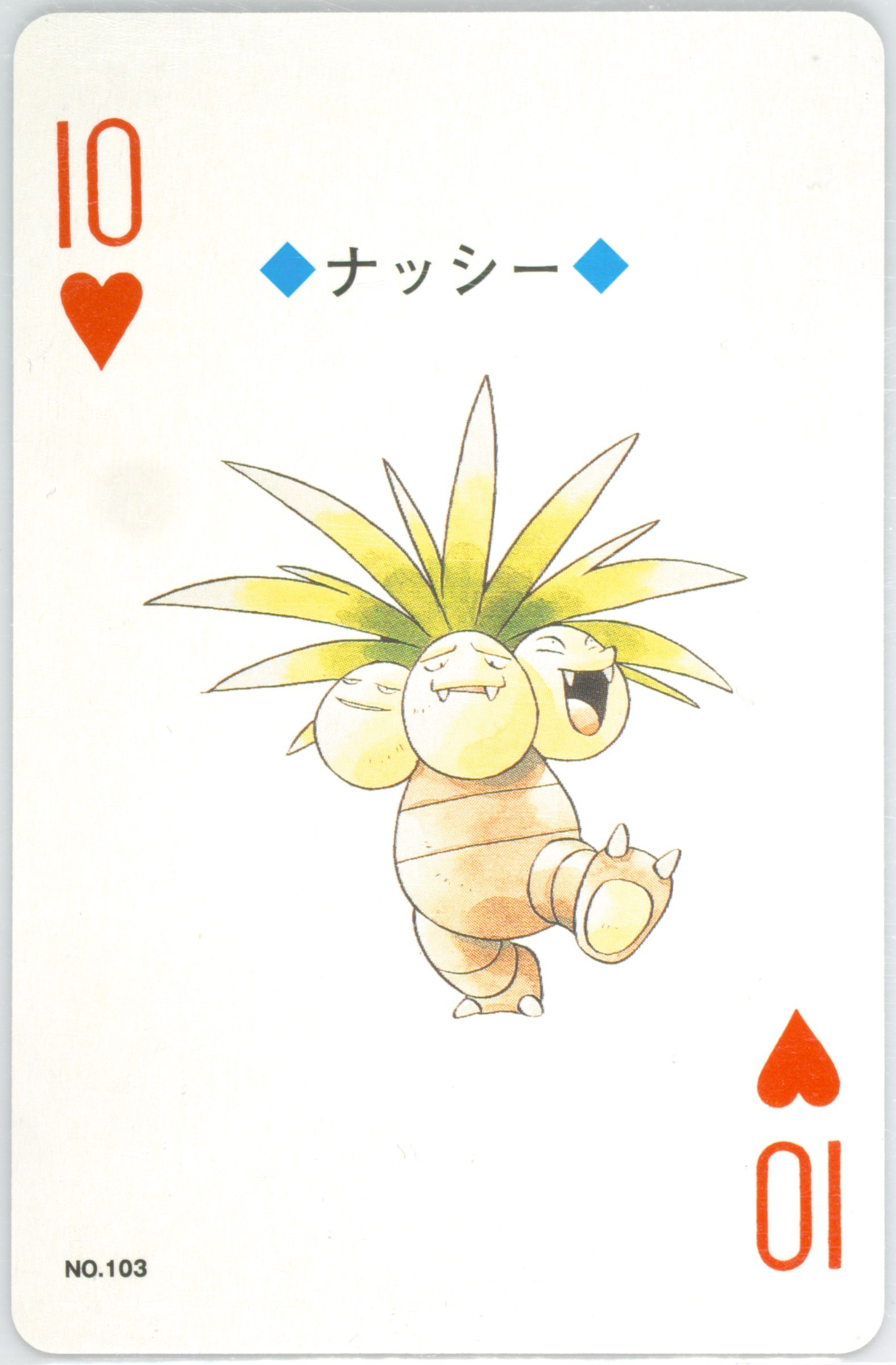 Exeggutor
