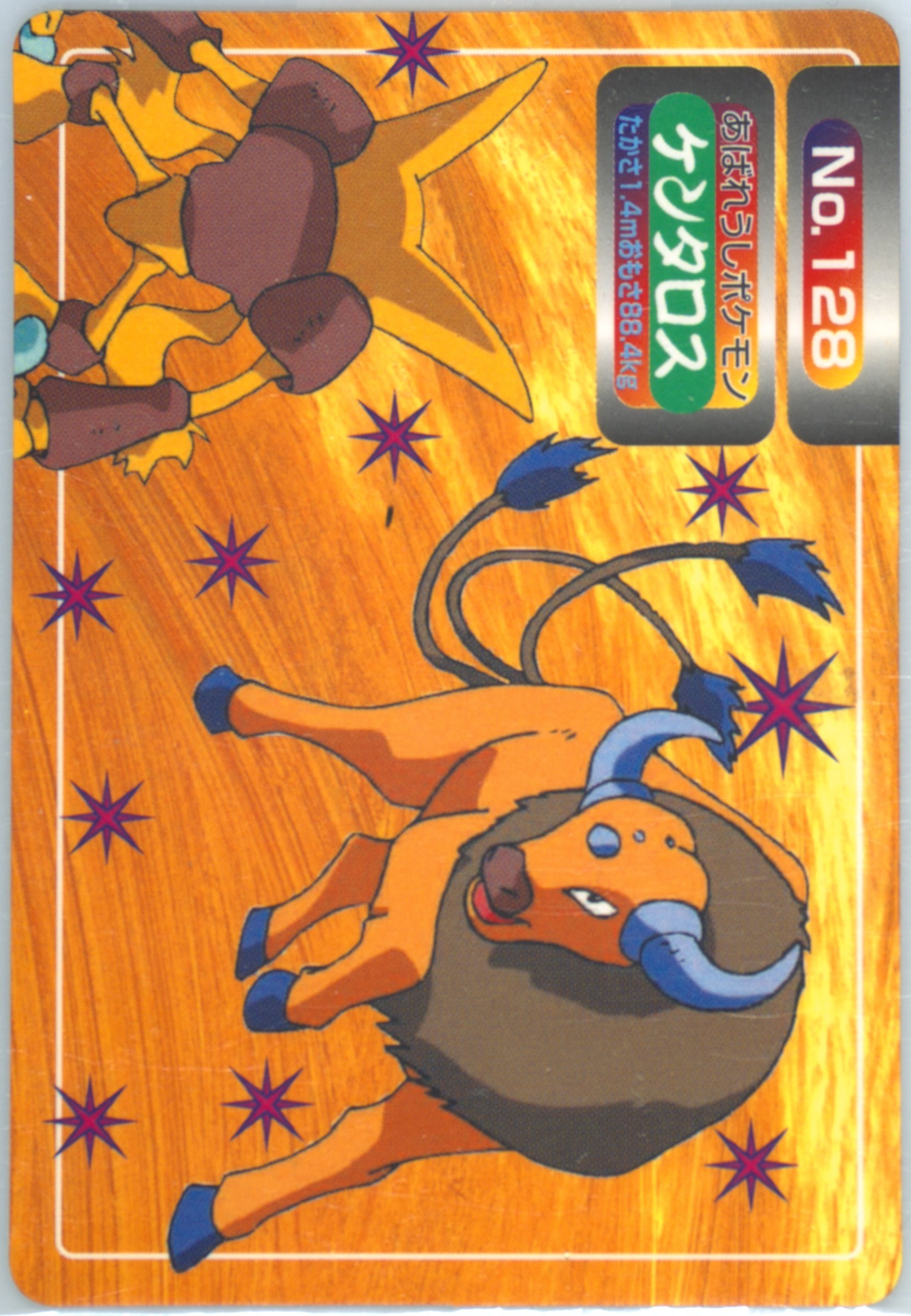 Tauros