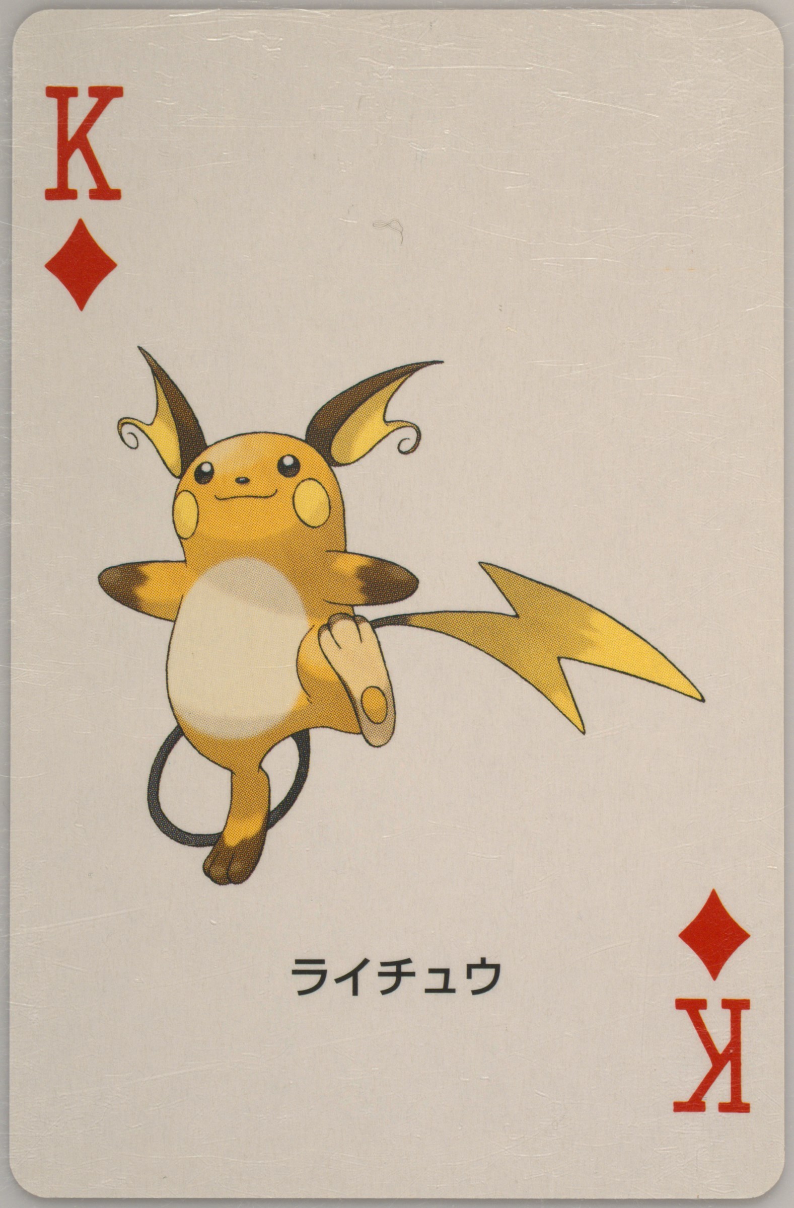 Raichu