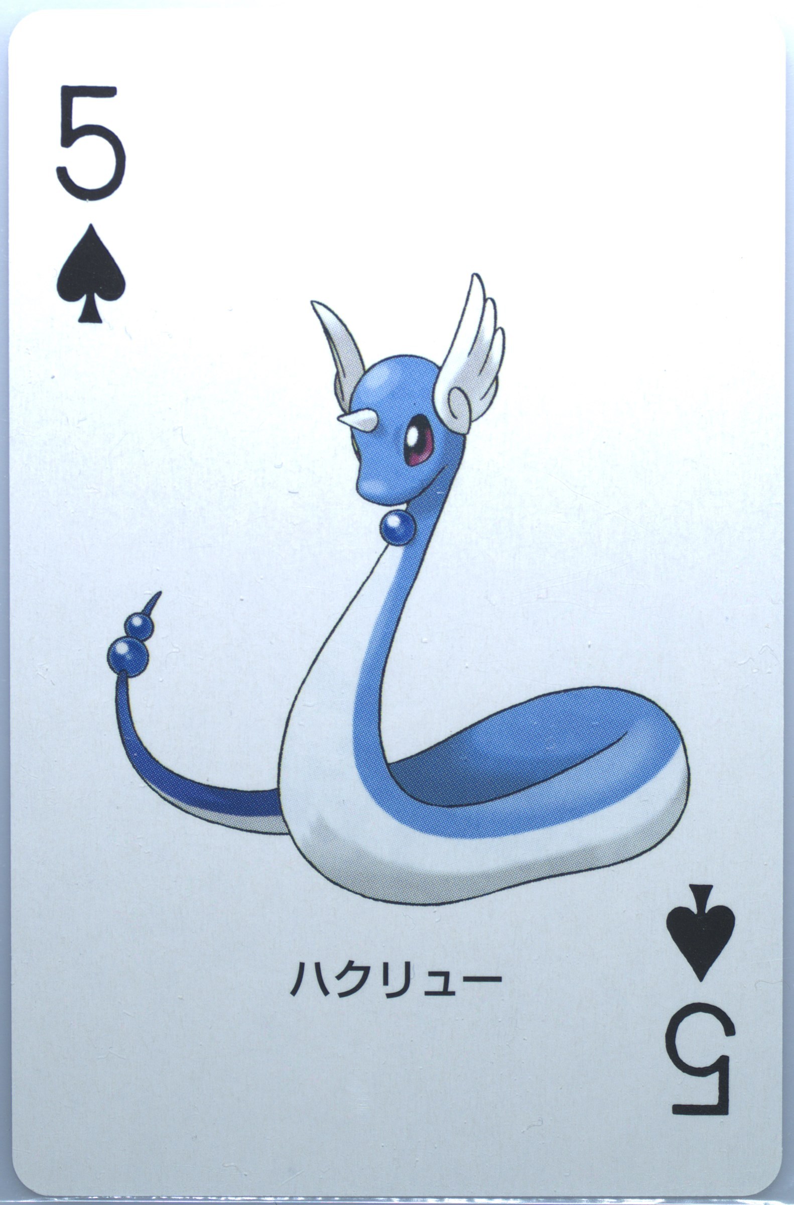 Dragonair