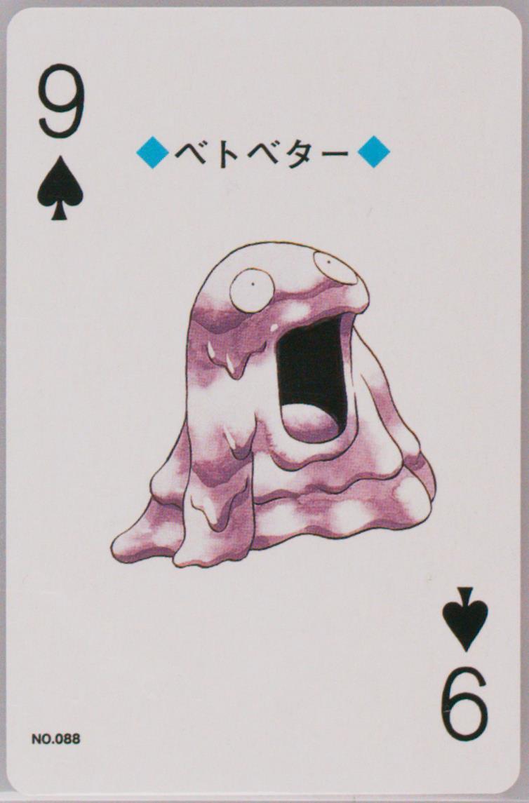 Grimer