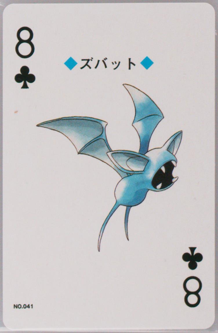 Zubat