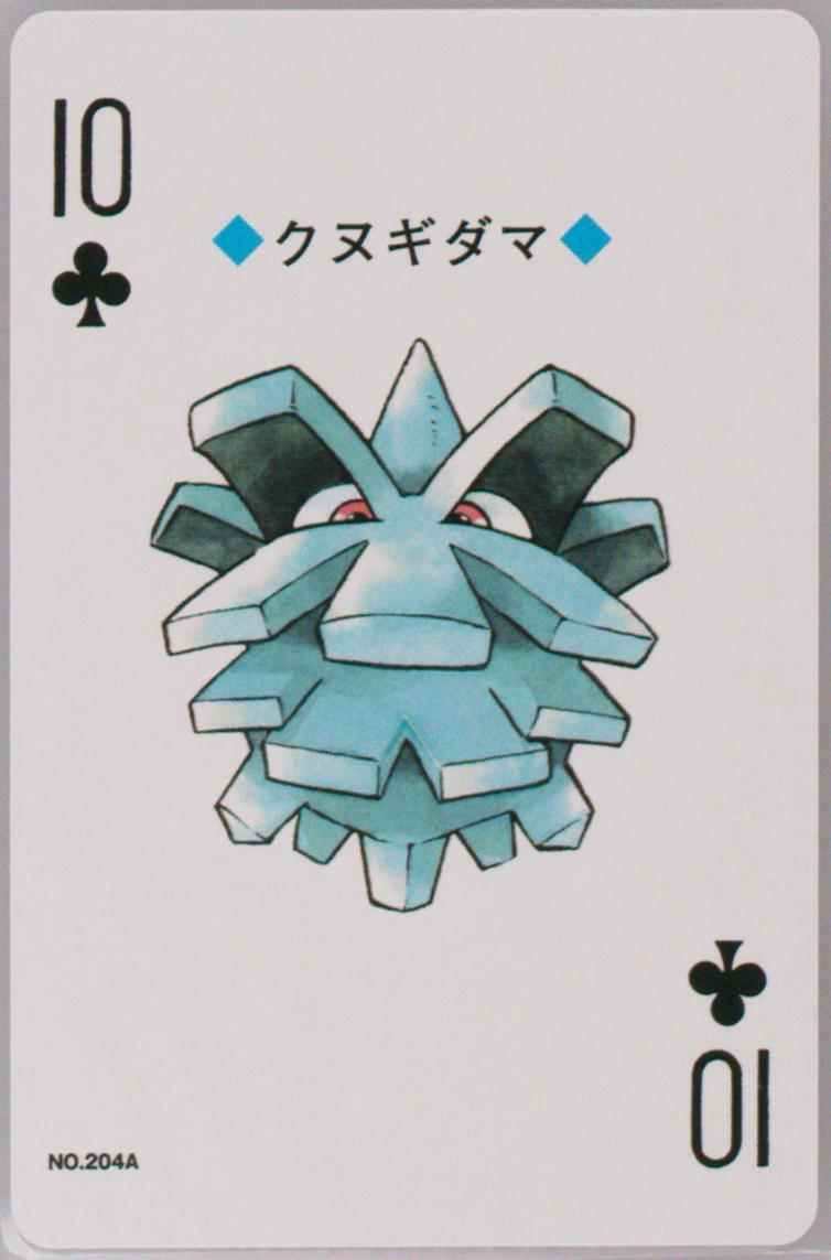 Pineco