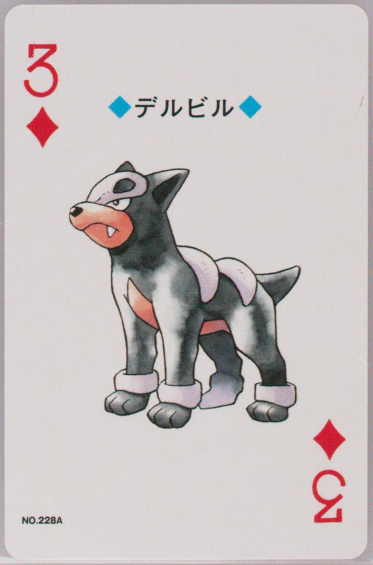 Houndour