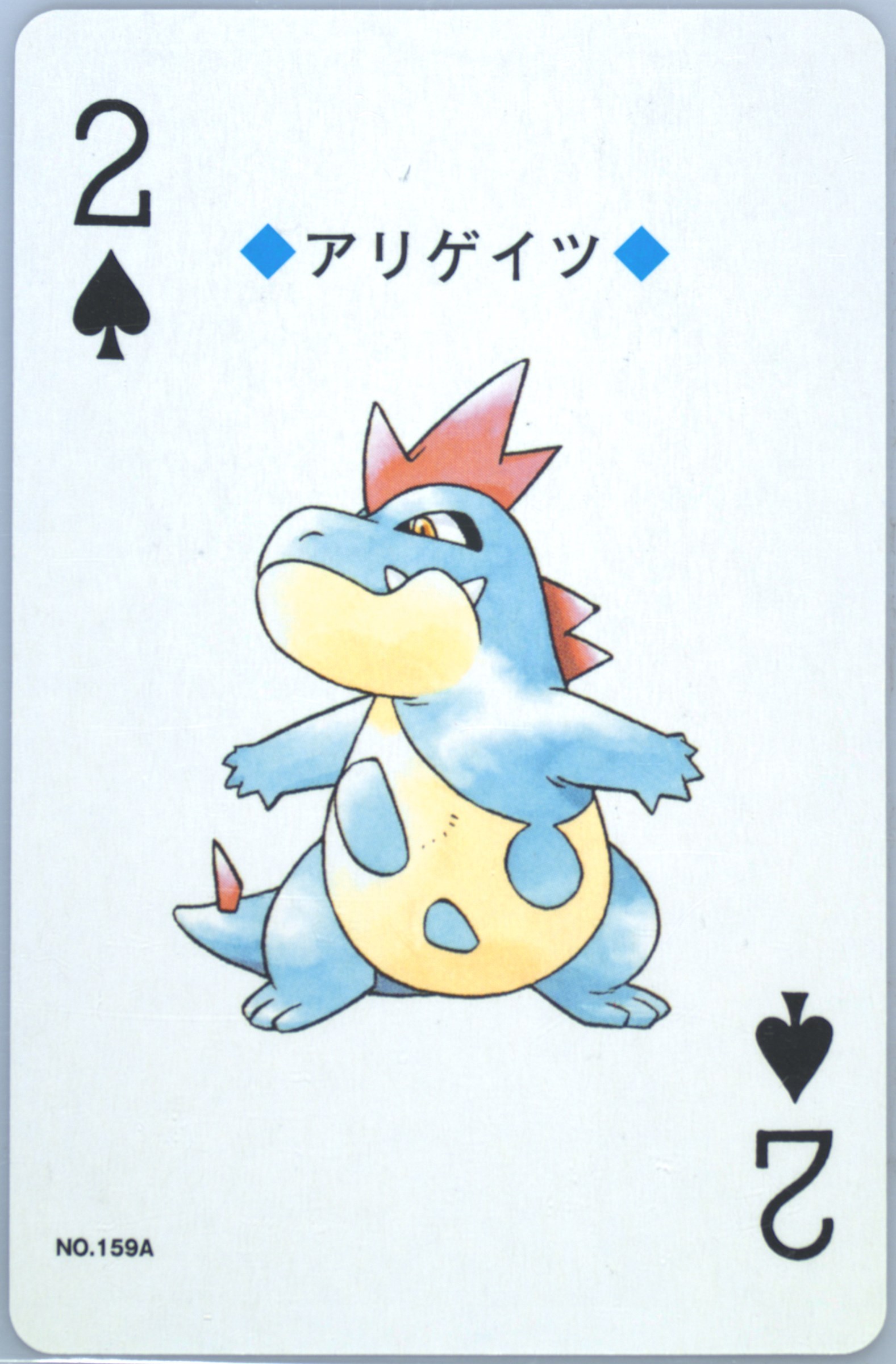 Croconaw