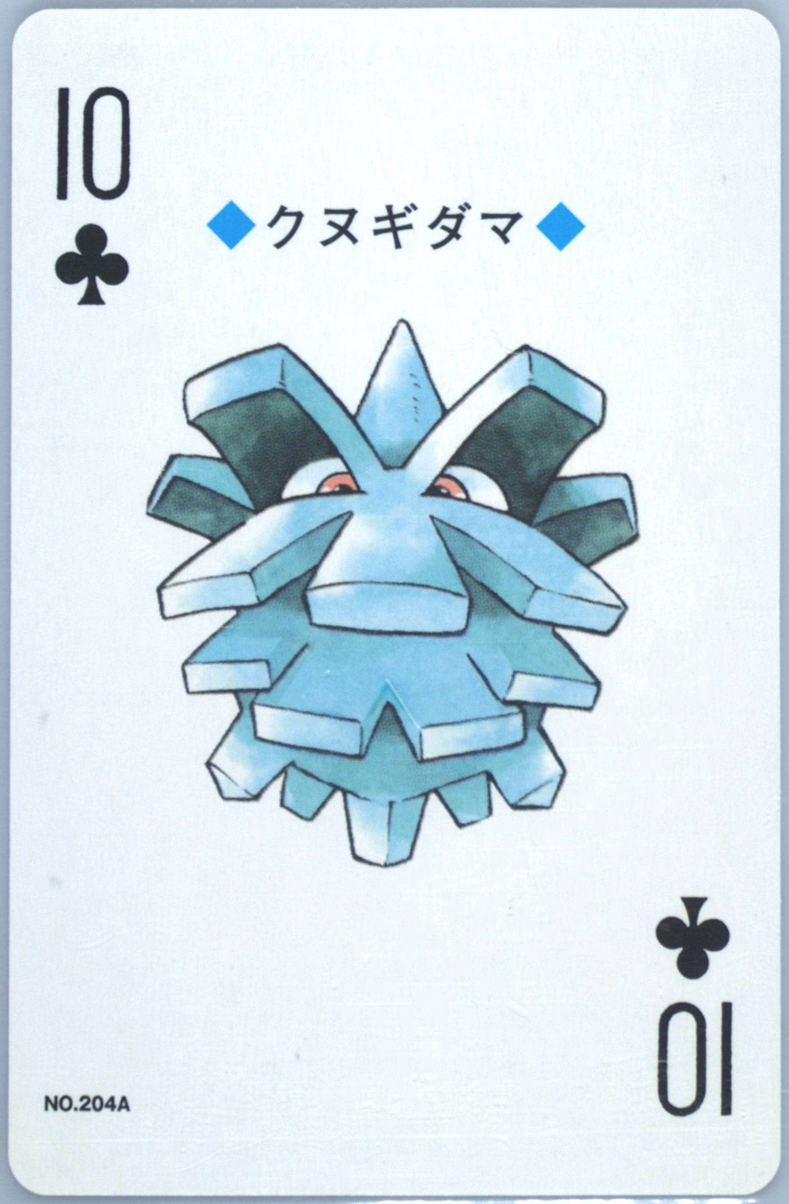 Pineco