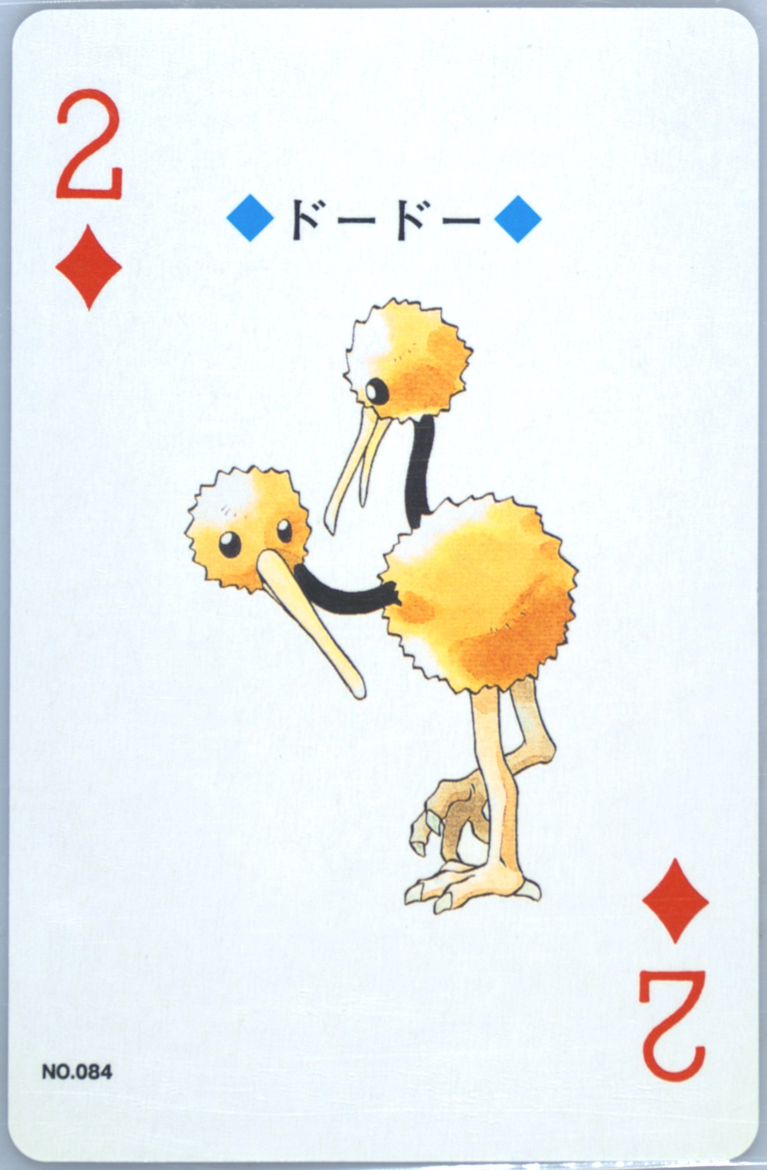 Doduo