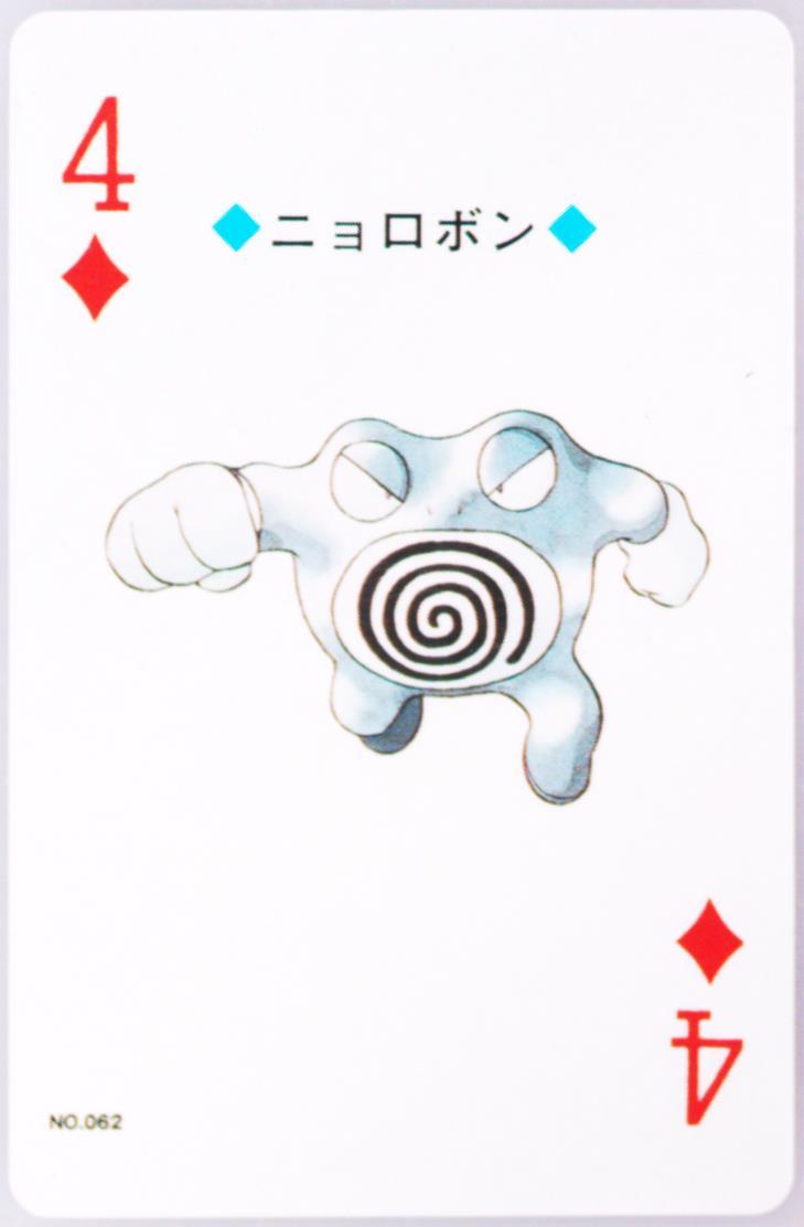 Poliwrath