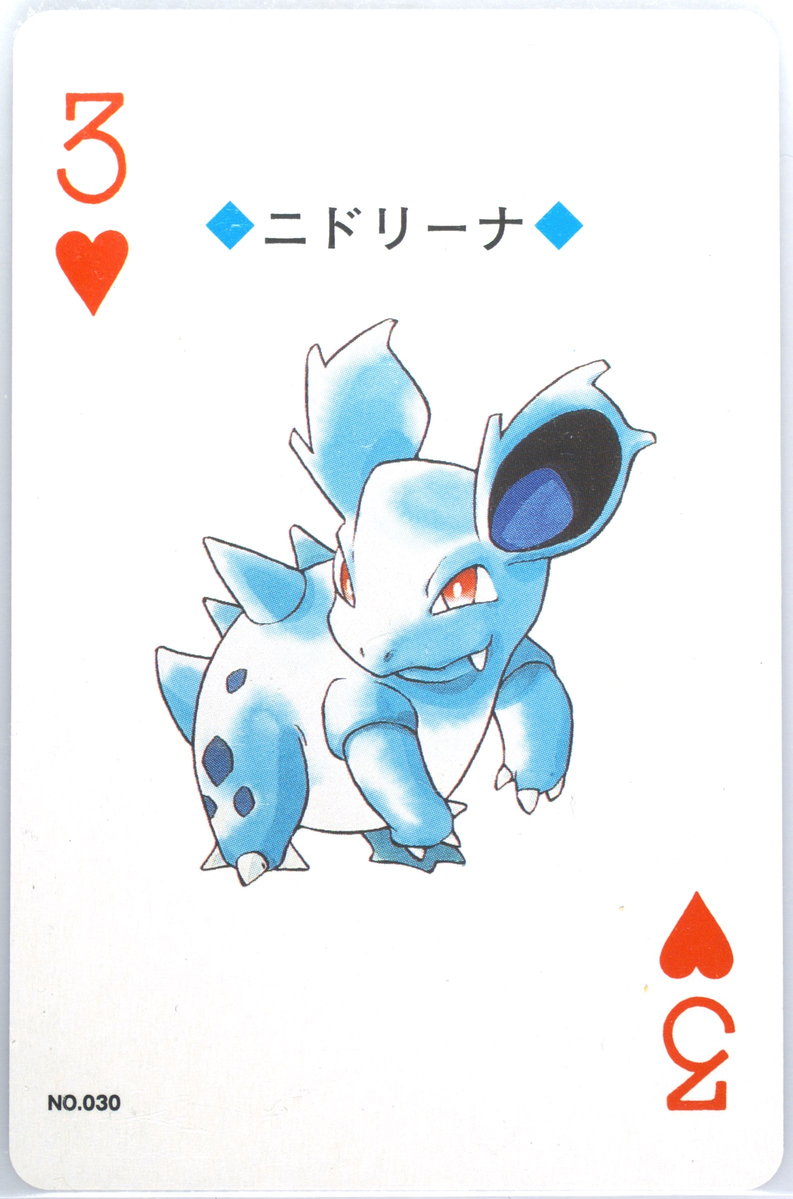 Nidorina