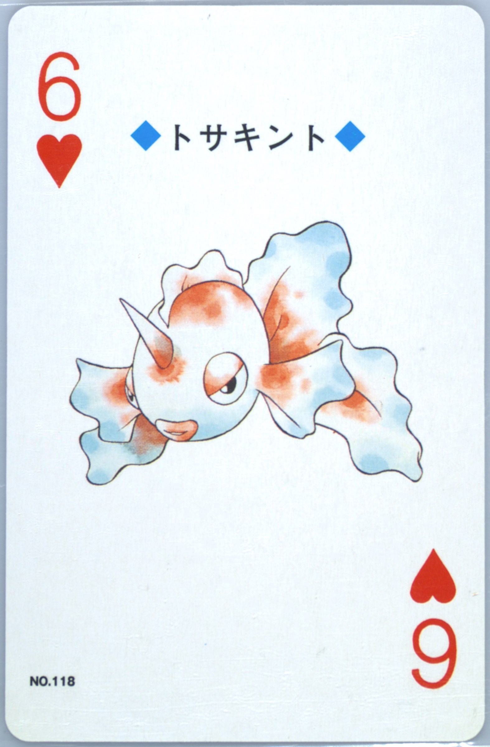 Goldeen