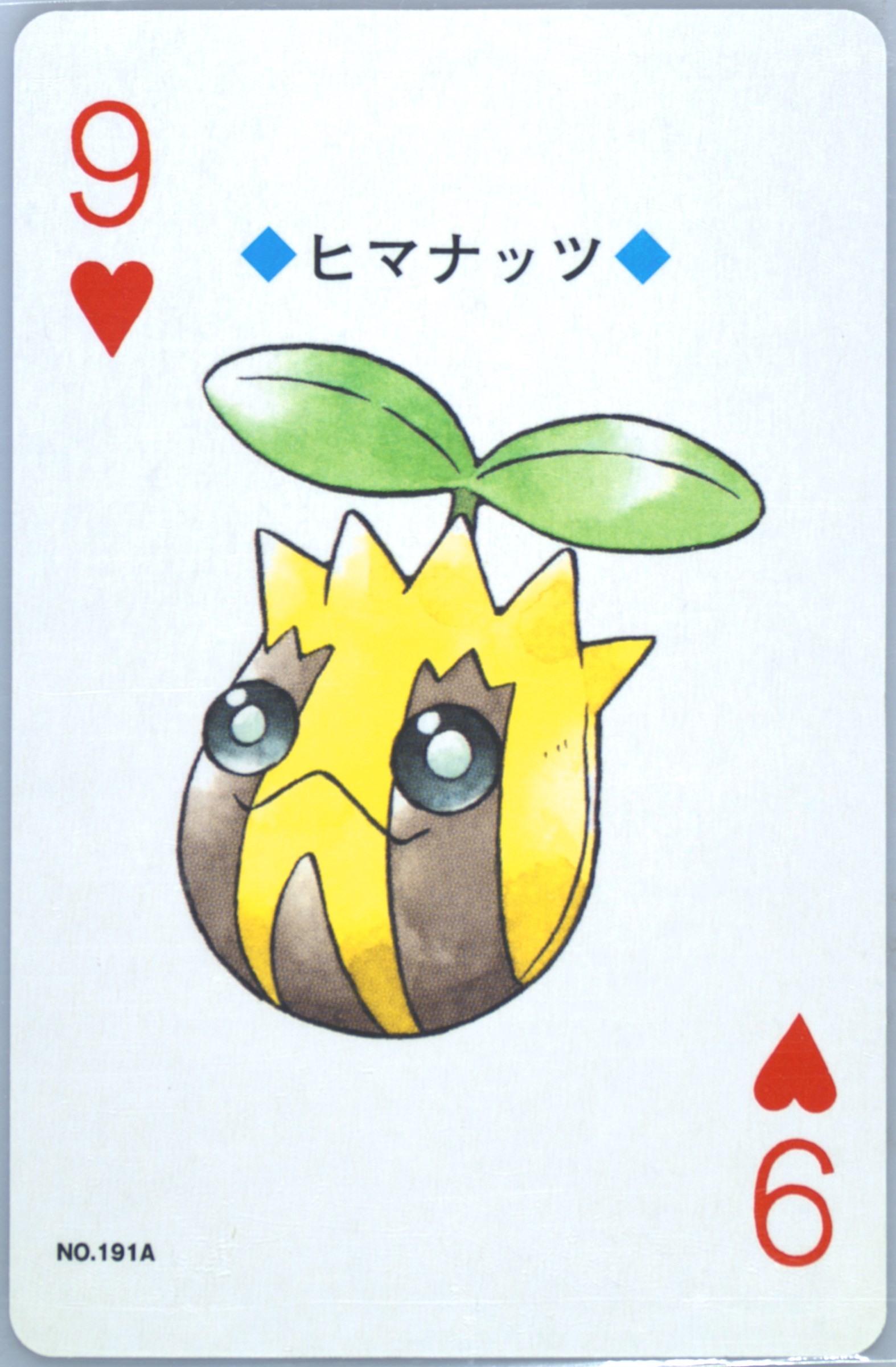 Sunkern