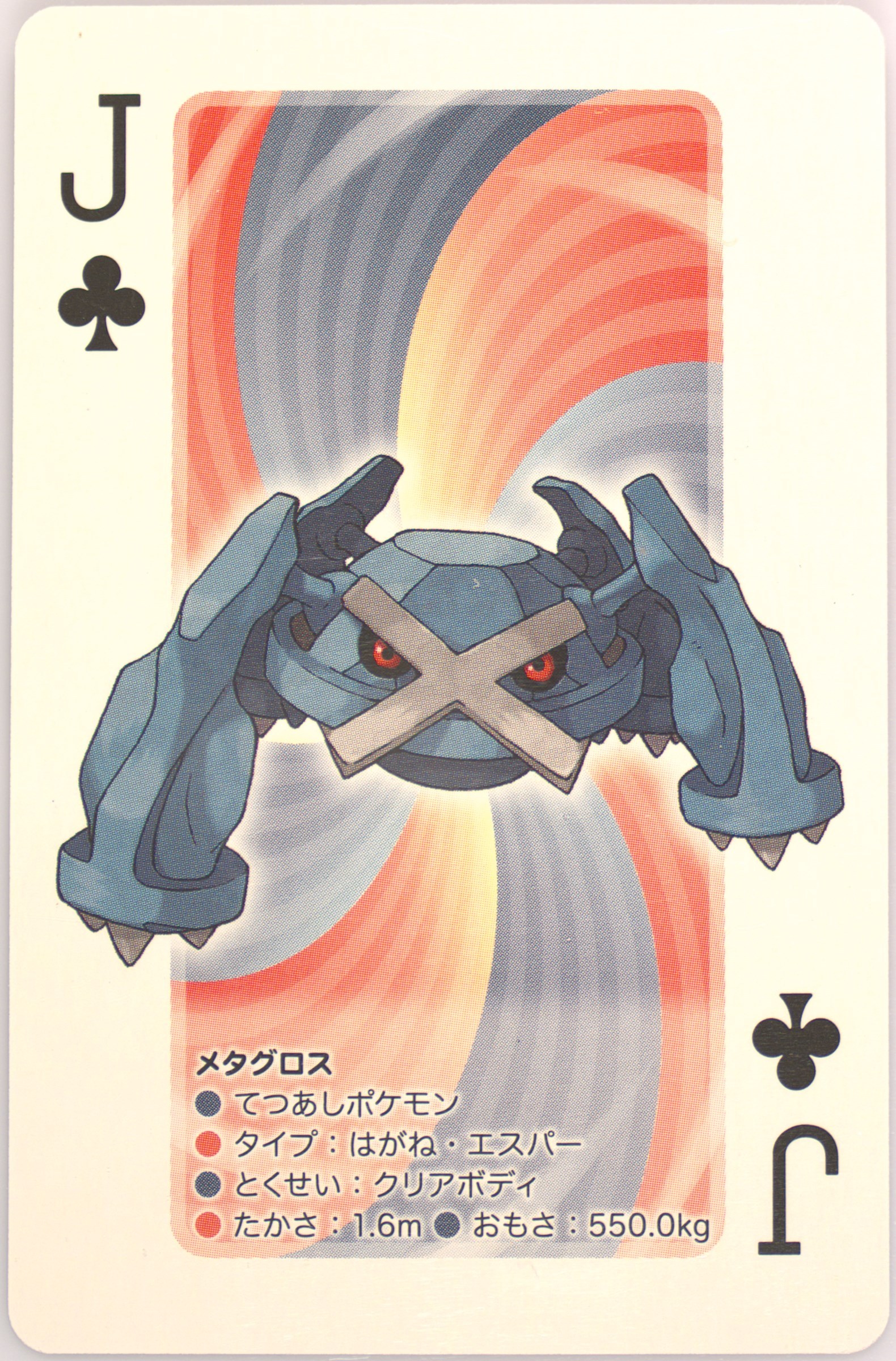 Metagross