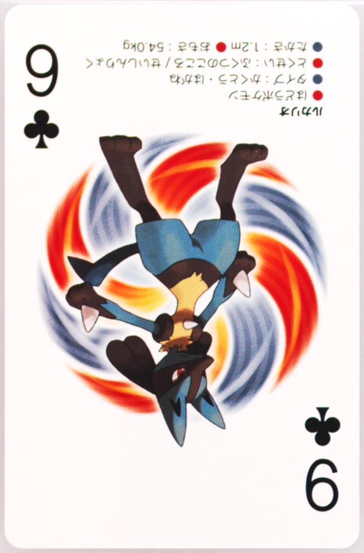 Lucario