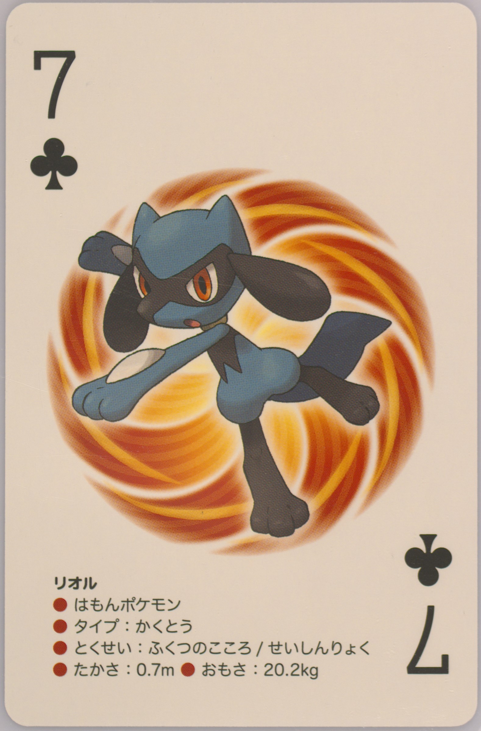 Riolu