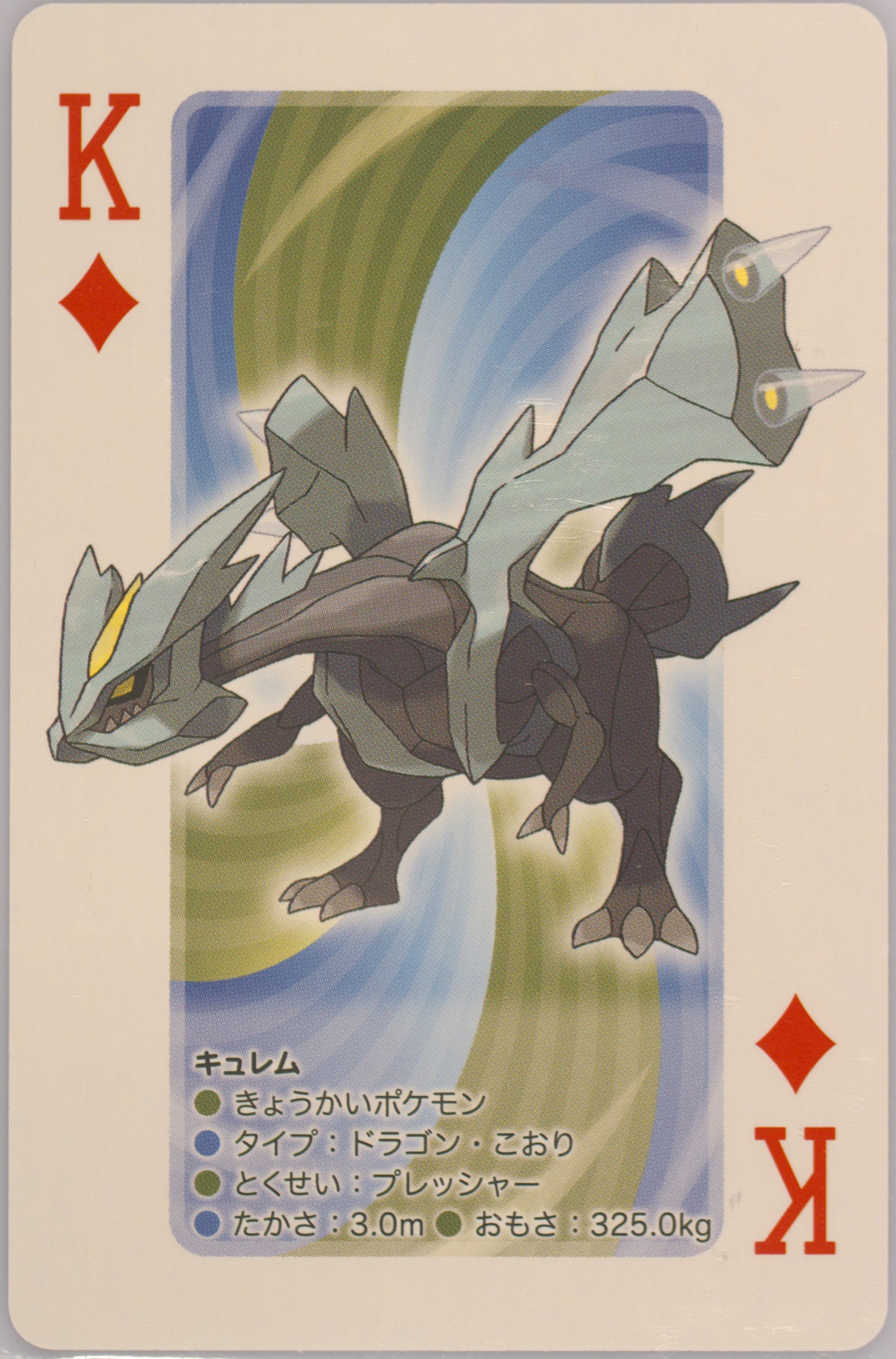 Kyurem