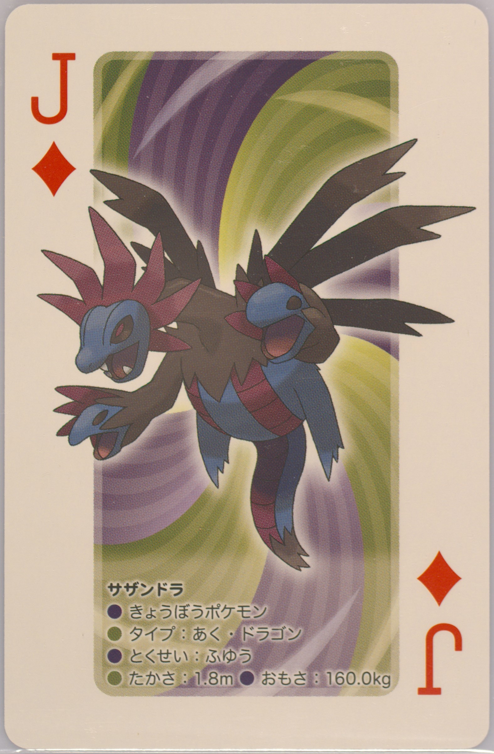 Hydreigon