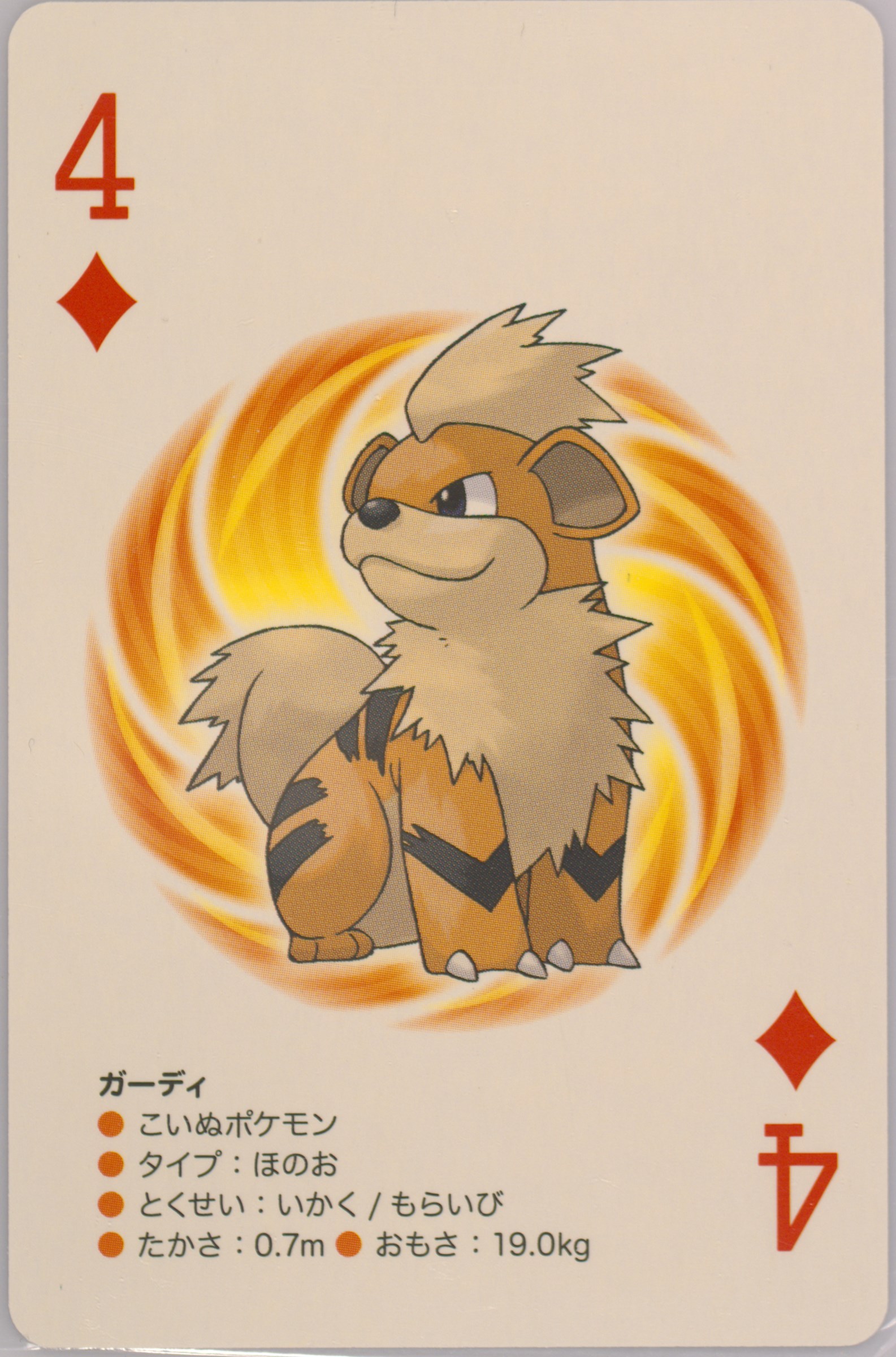 Growlithe