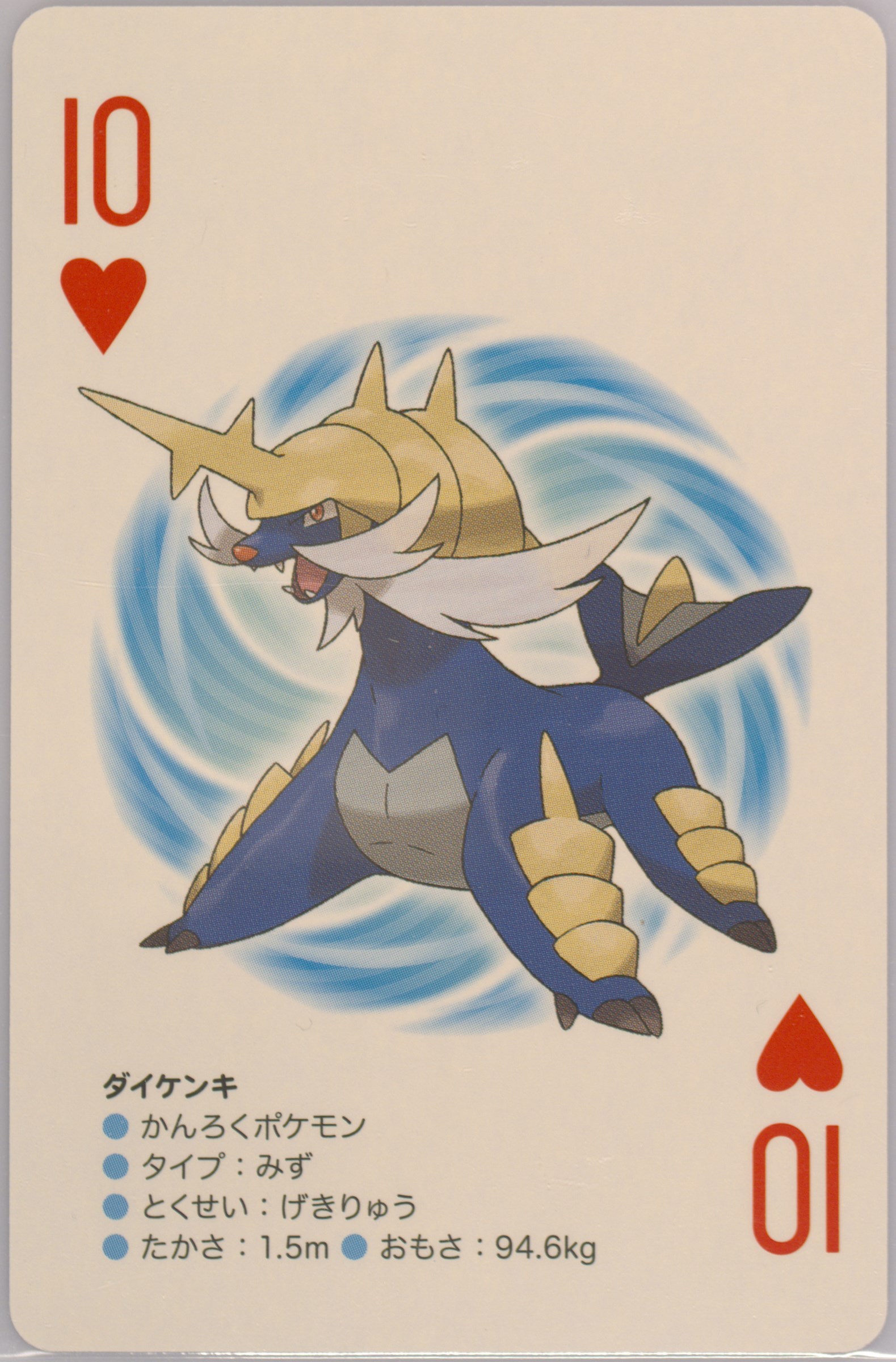 Samurott