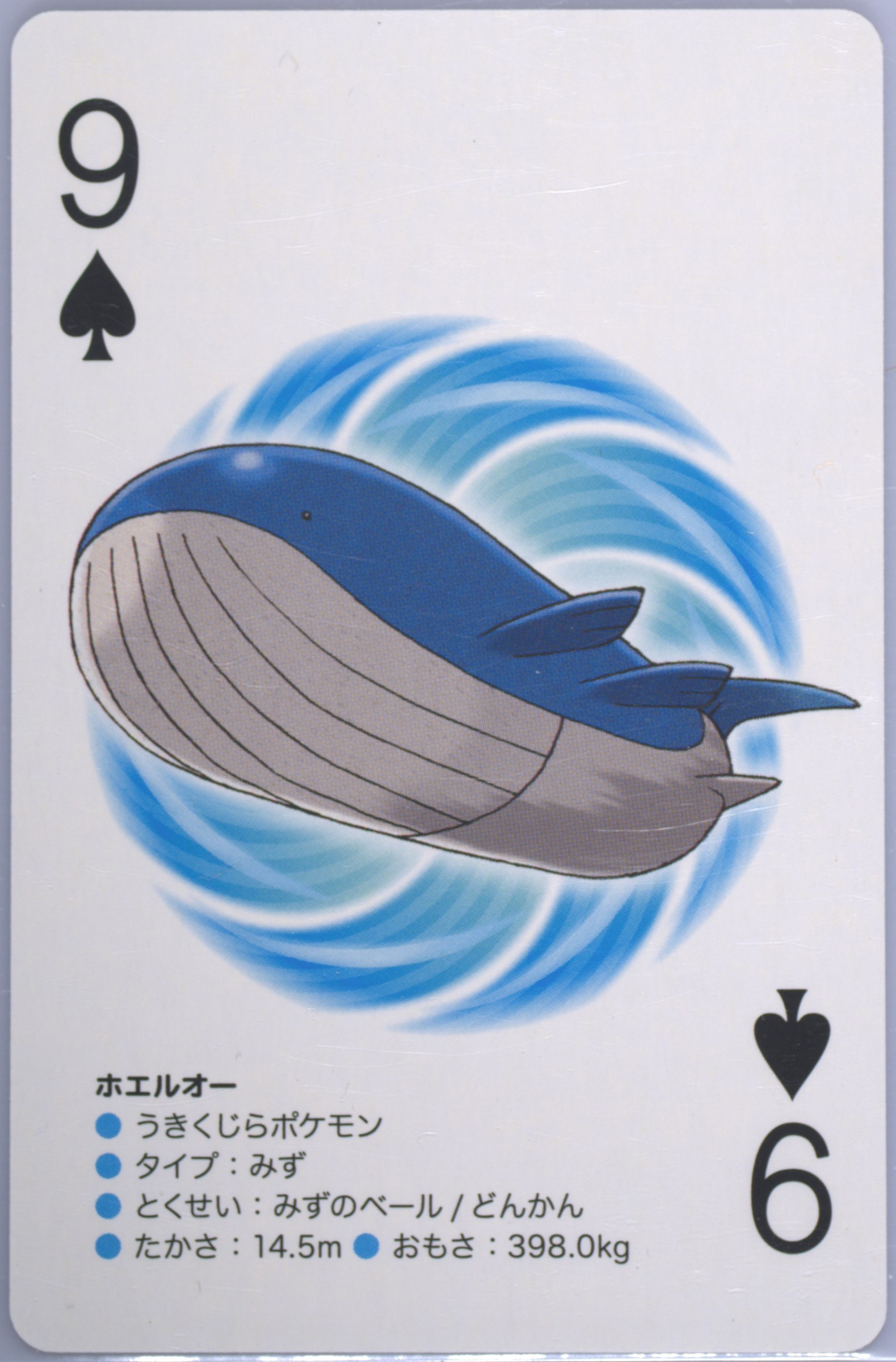 Wailord