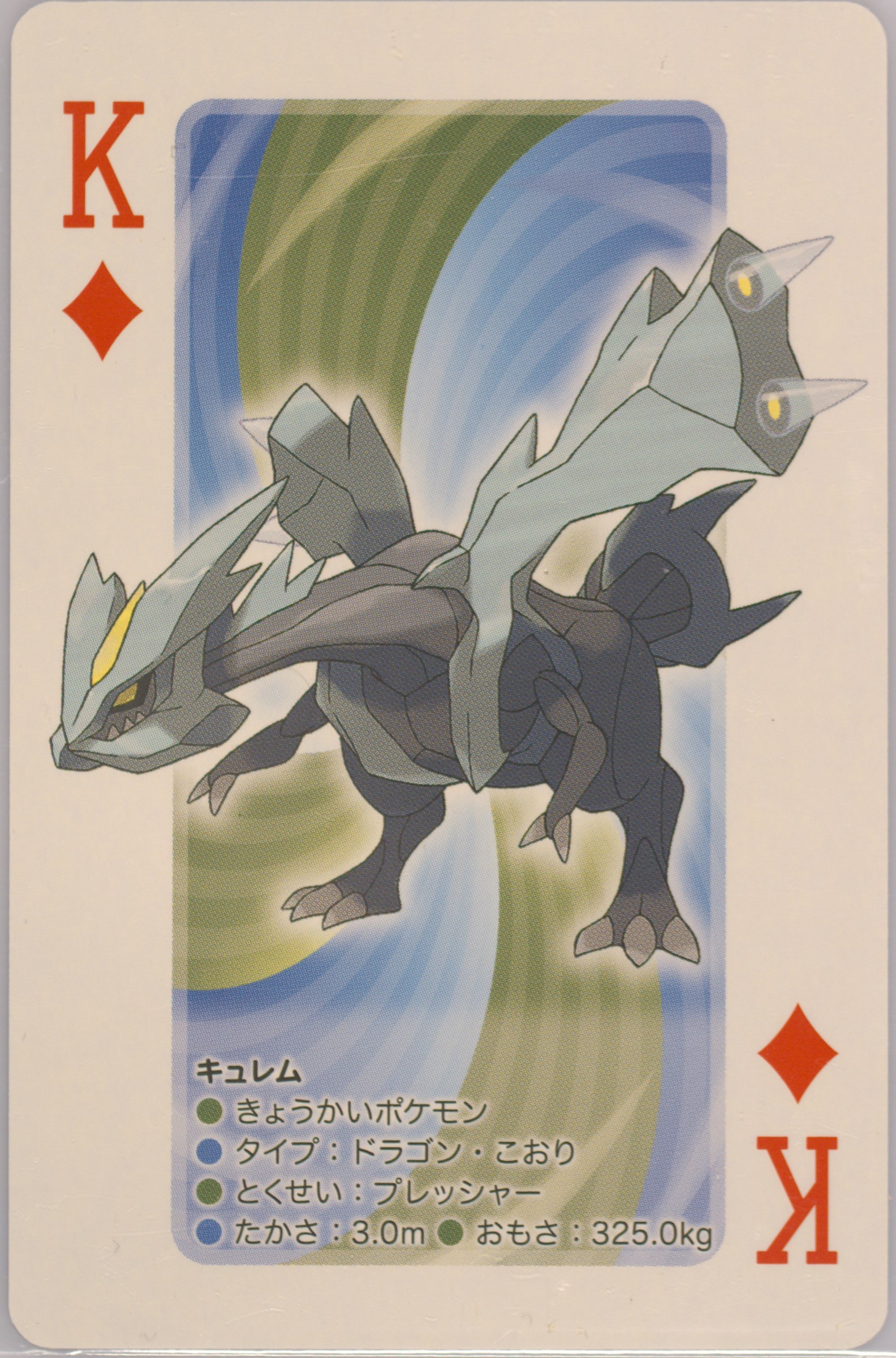 Kyurem