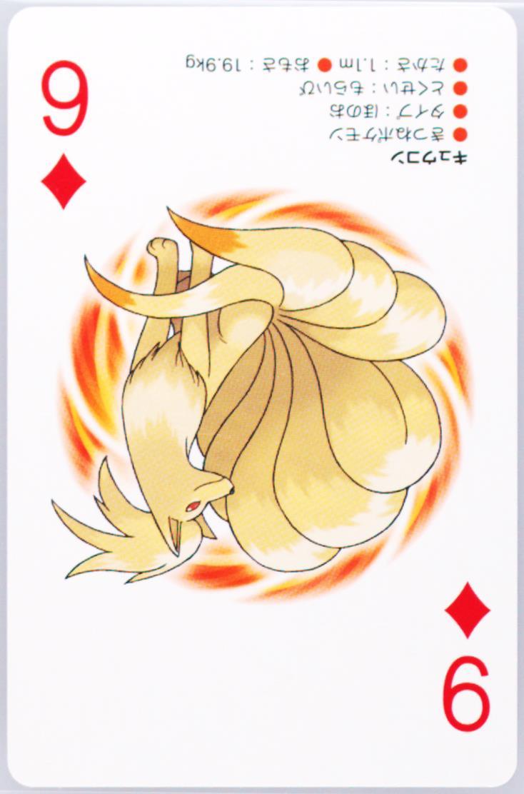 Ninetales