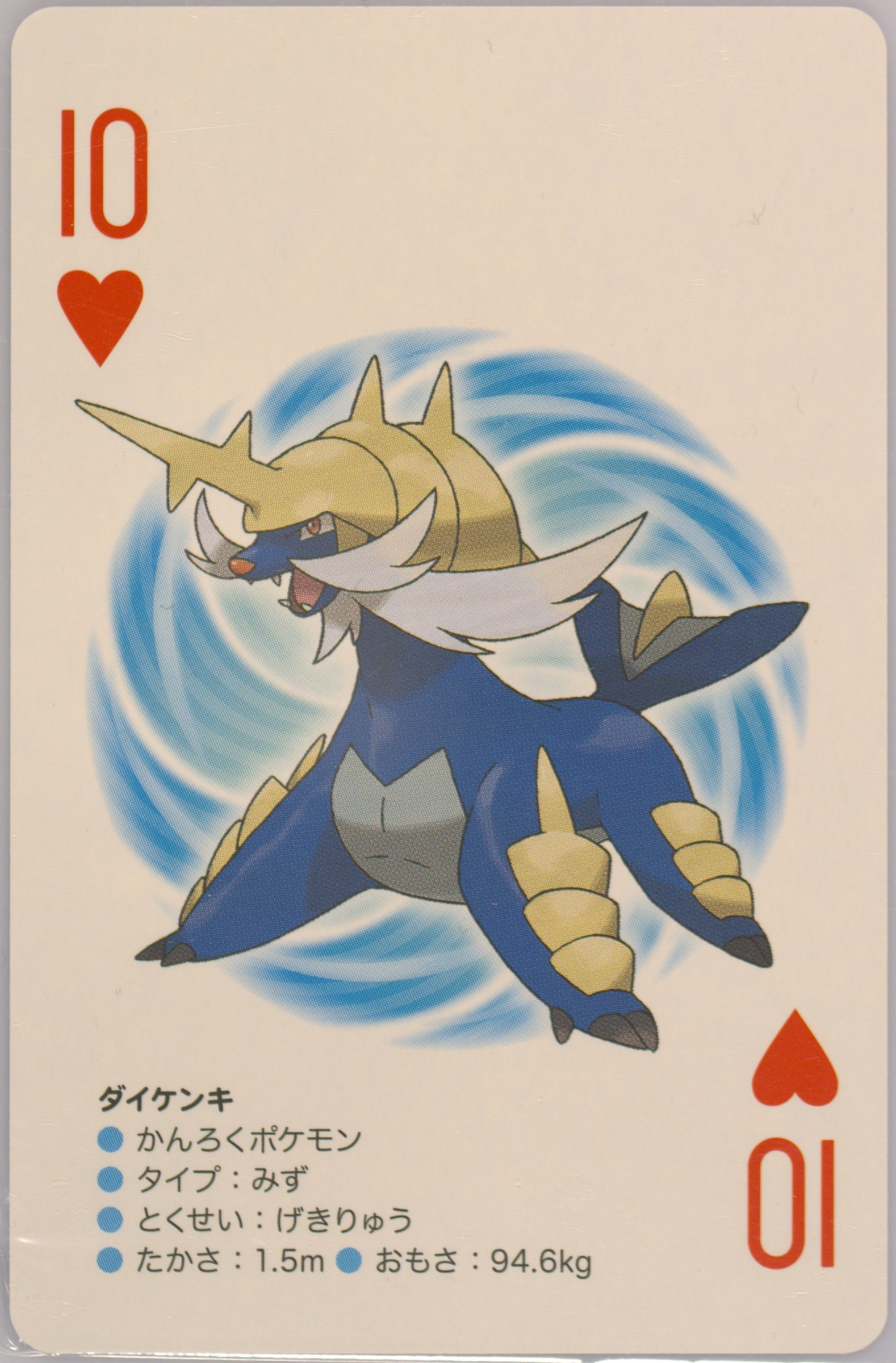 Samurott