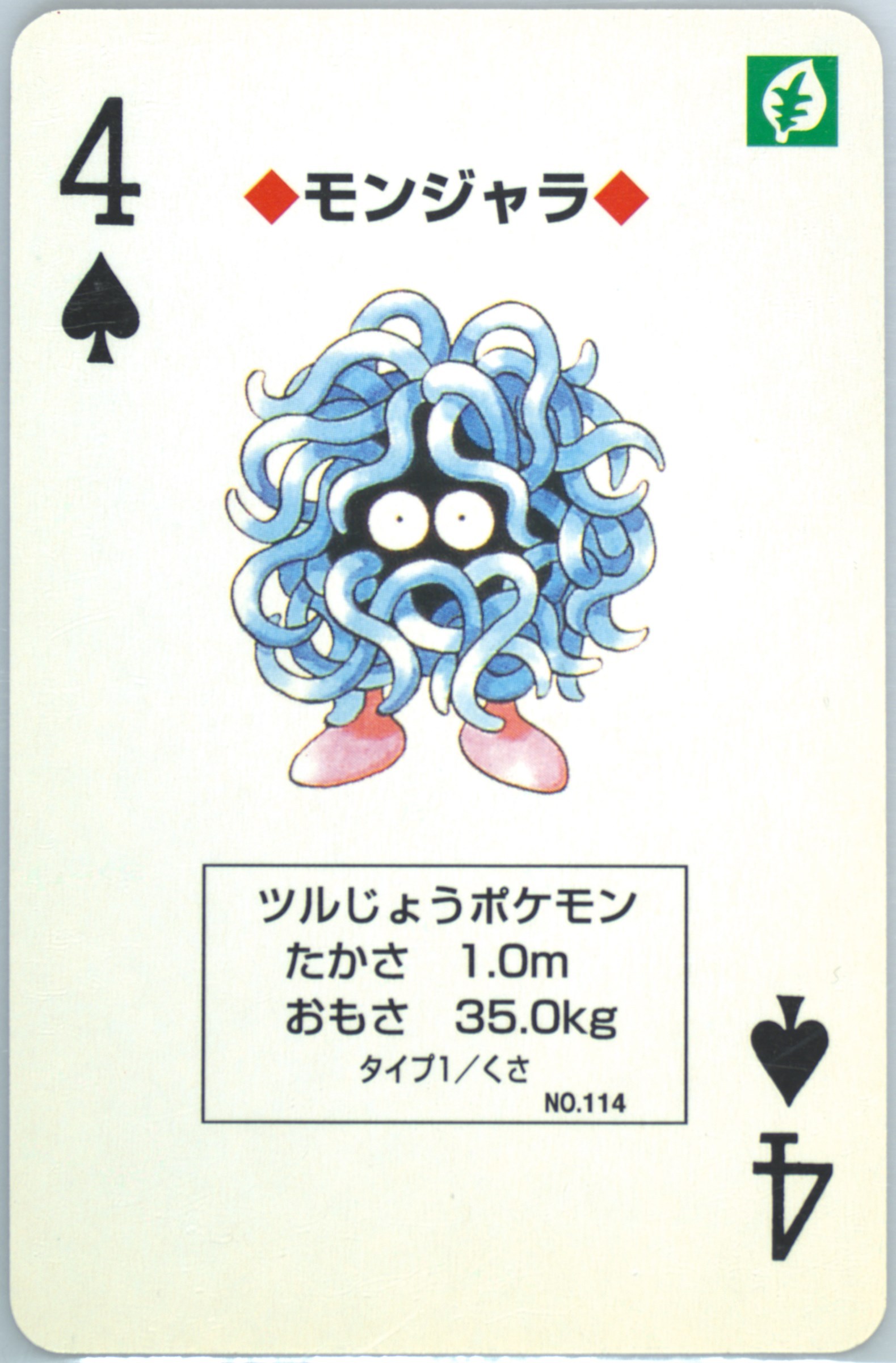 Tangela