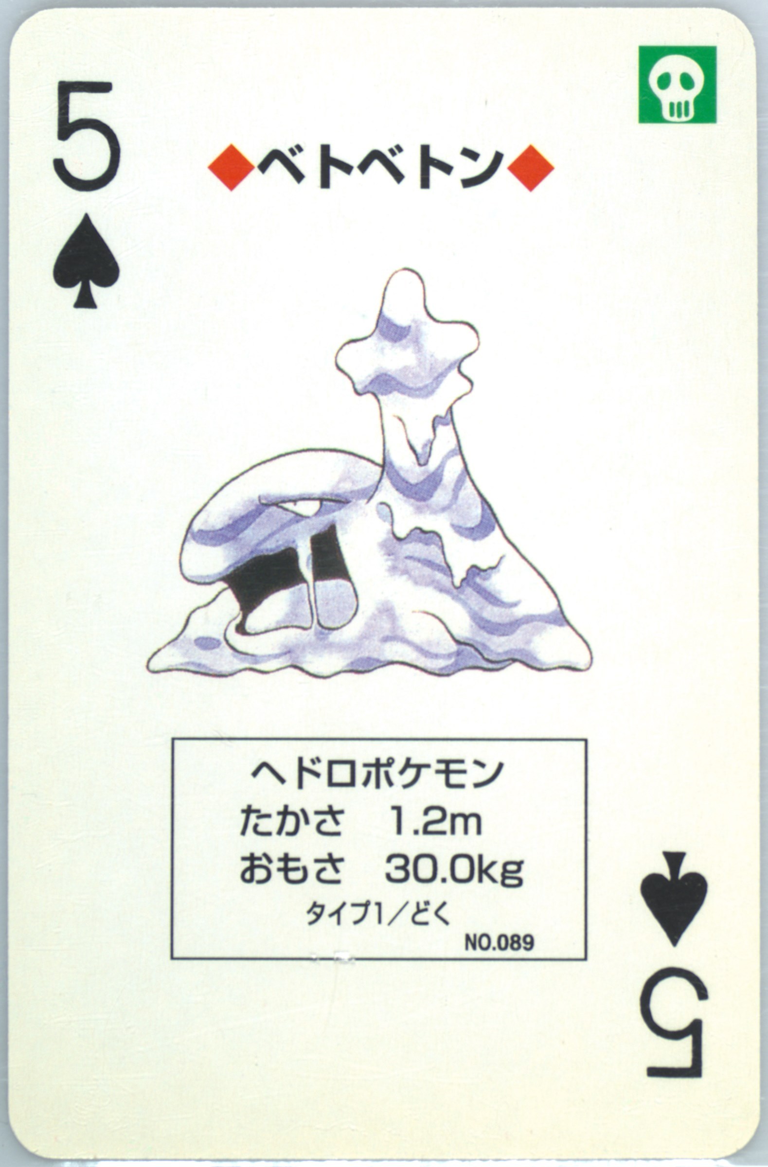 Muk