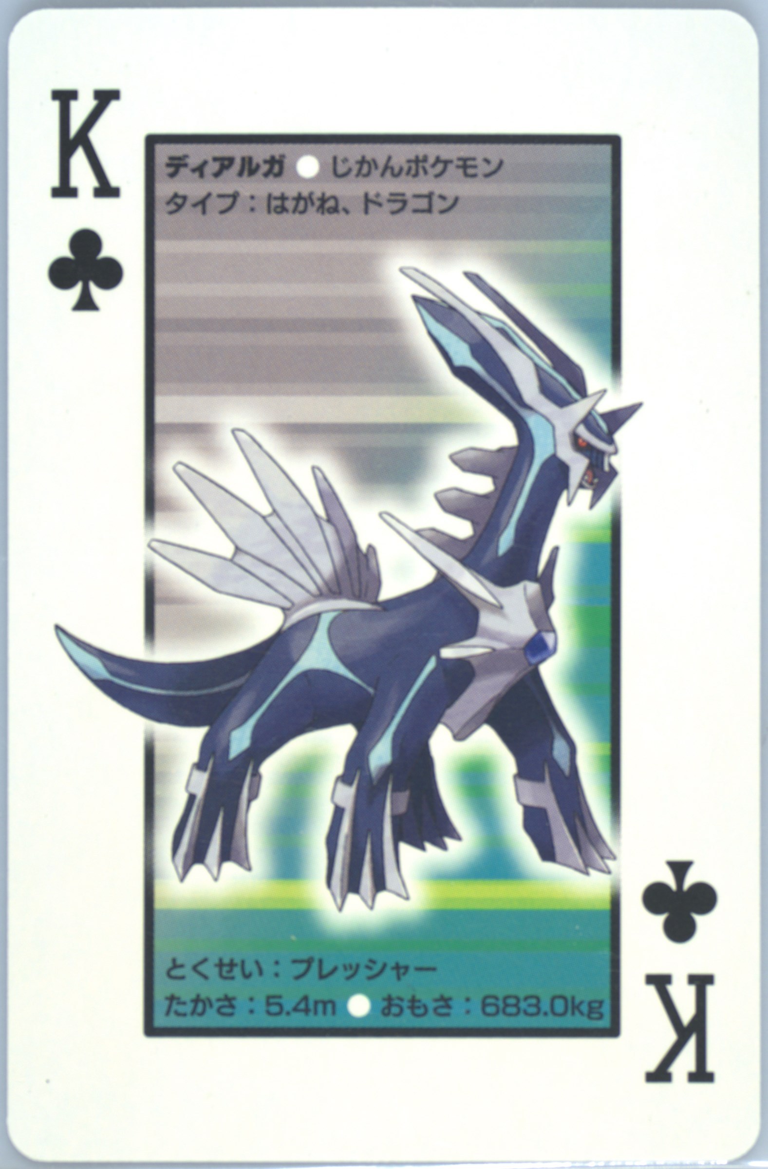Dialga