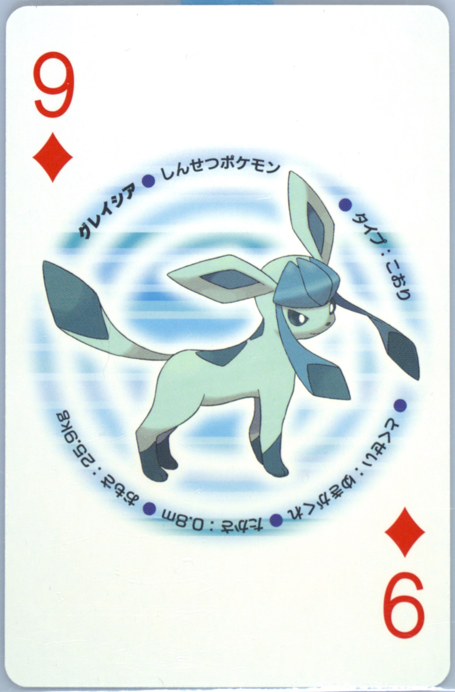 Glaceon