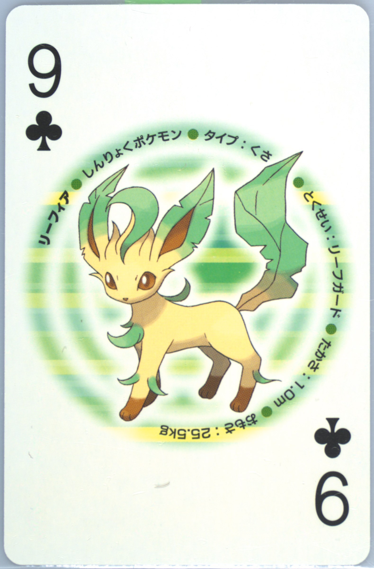Leafeon