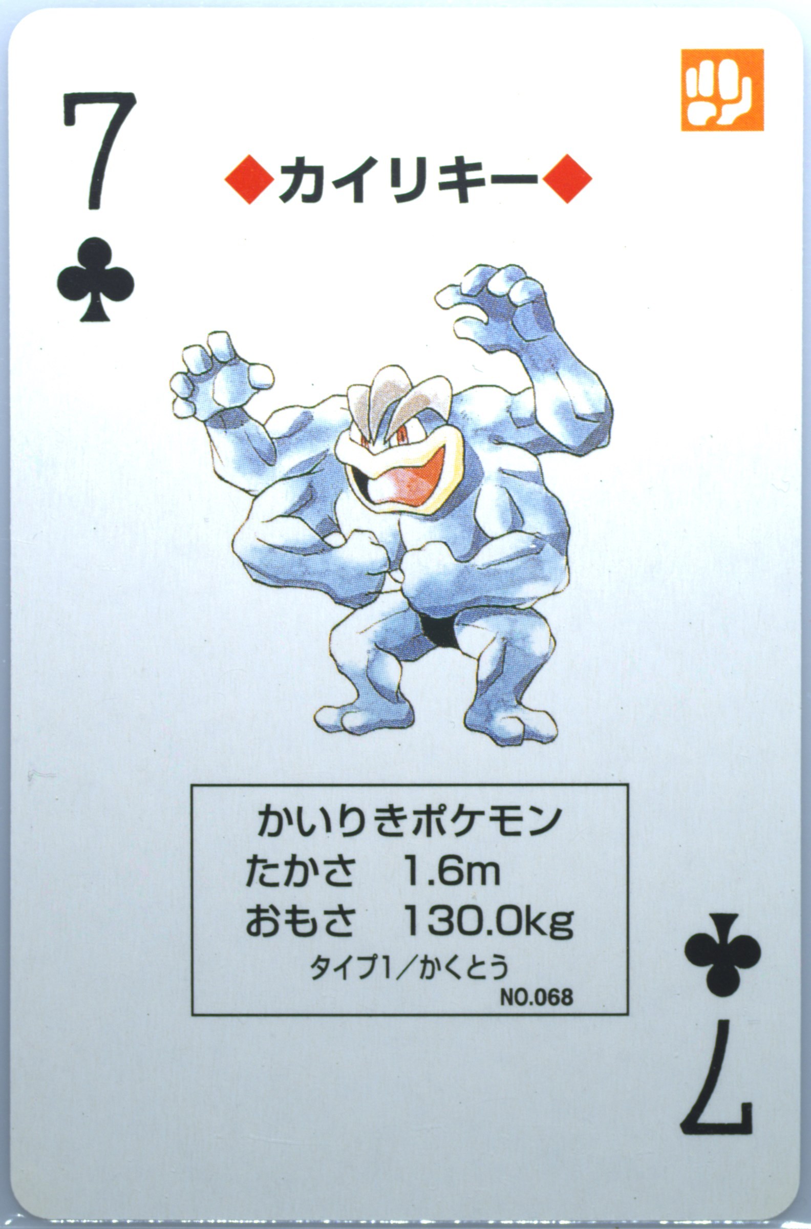Machamp
