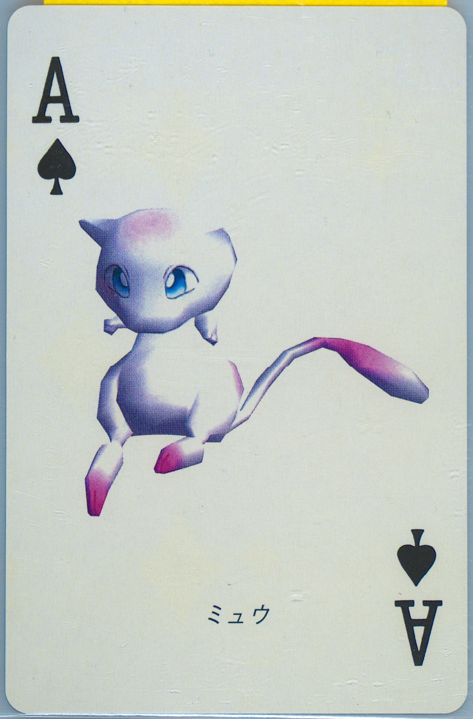 Mew