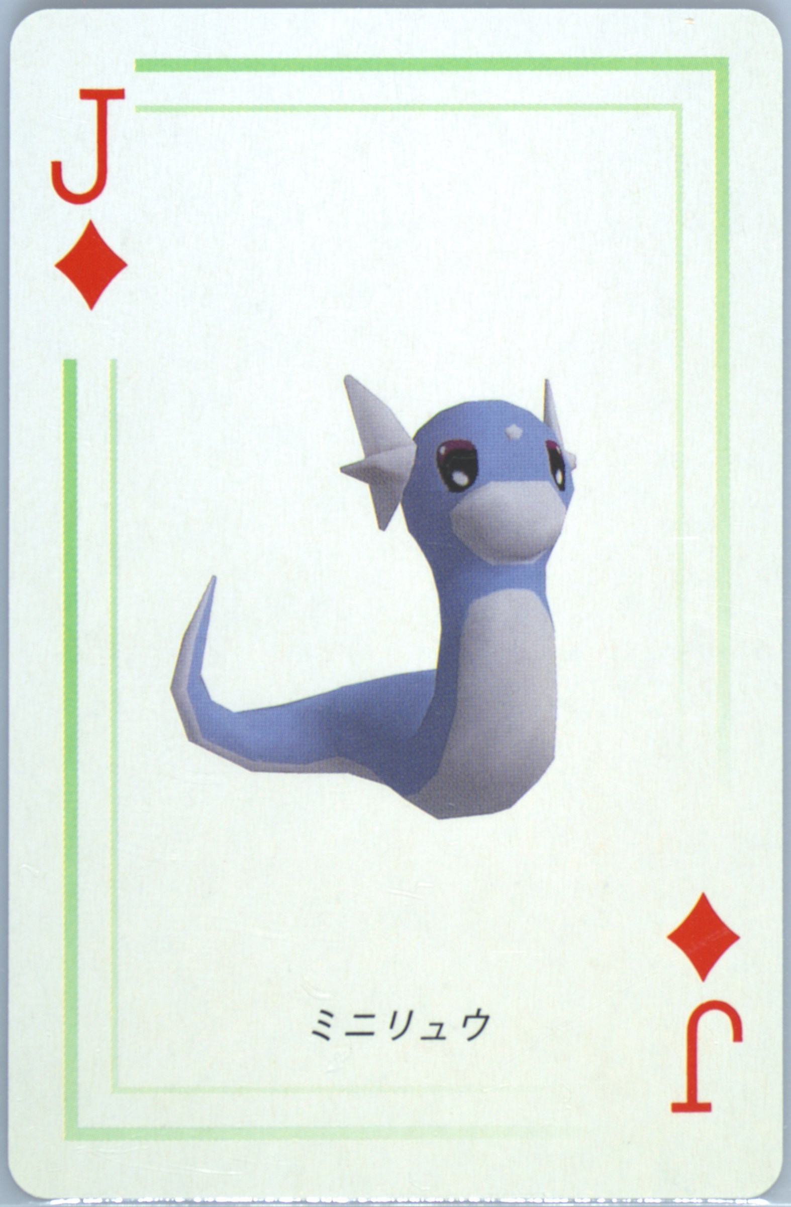 Dratini
