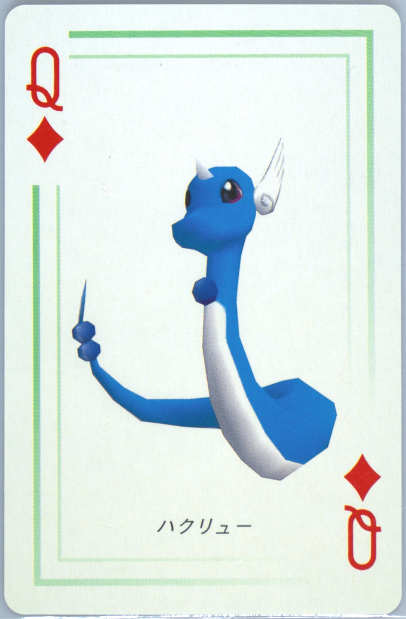 Dragonair