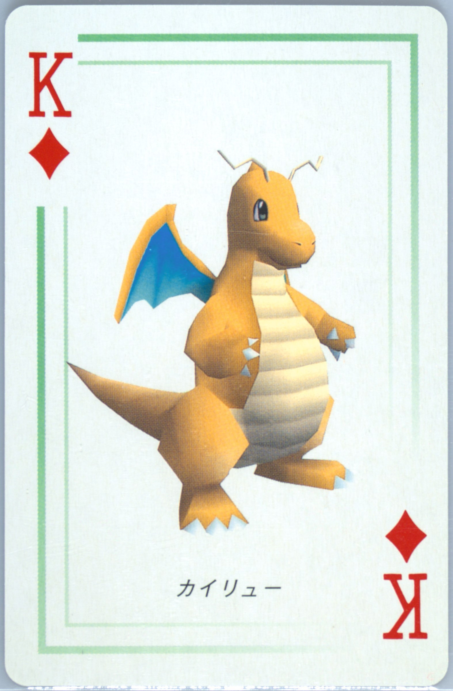 Dragonite