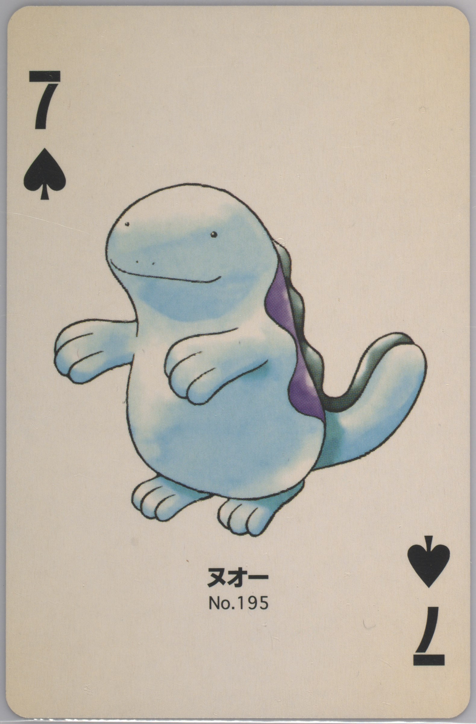 Quagsire