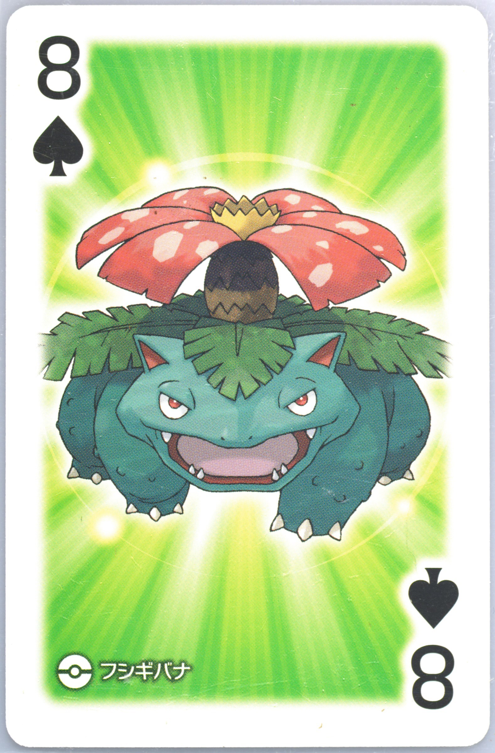 Venusaur