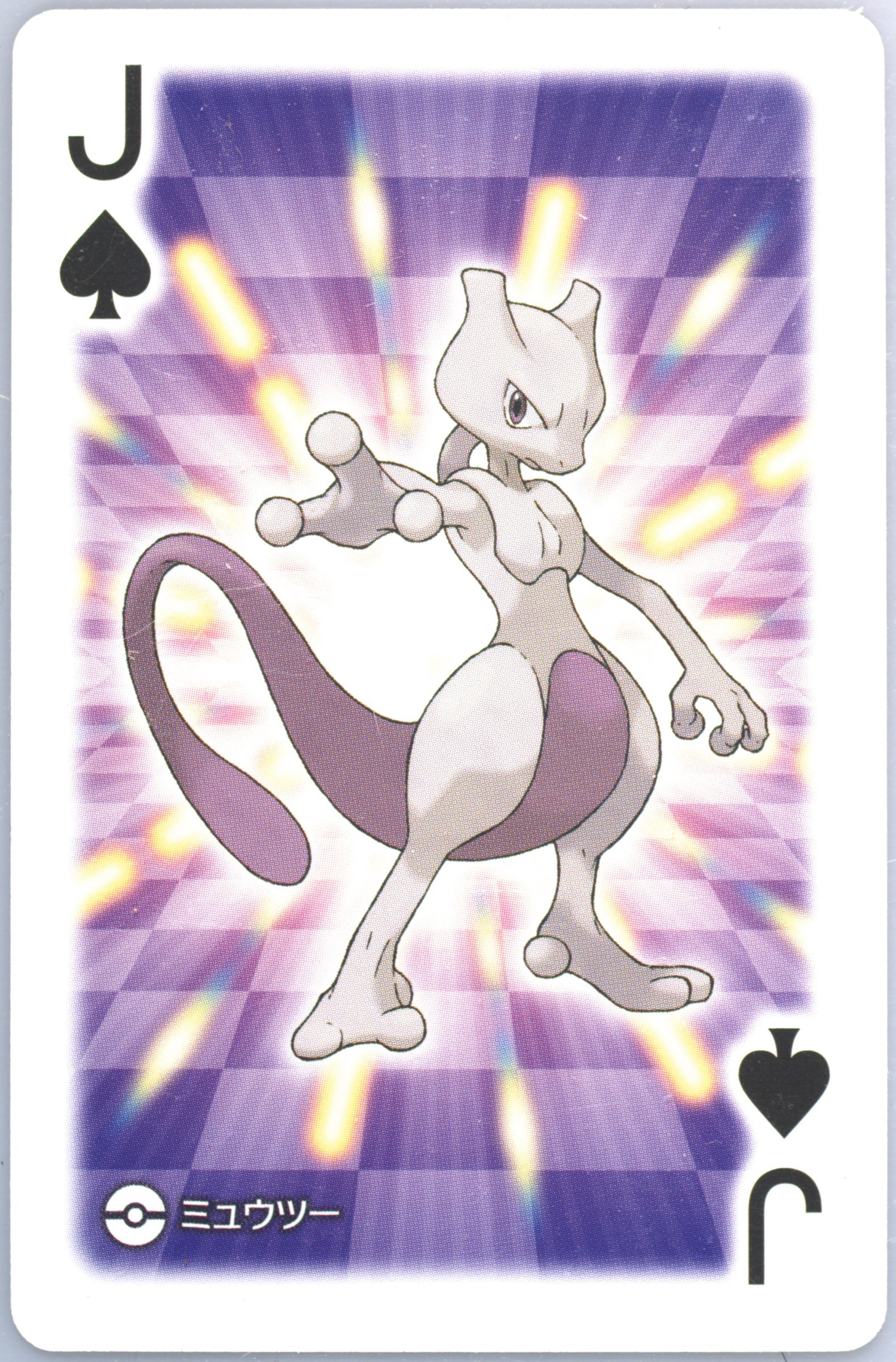 Mewtwo