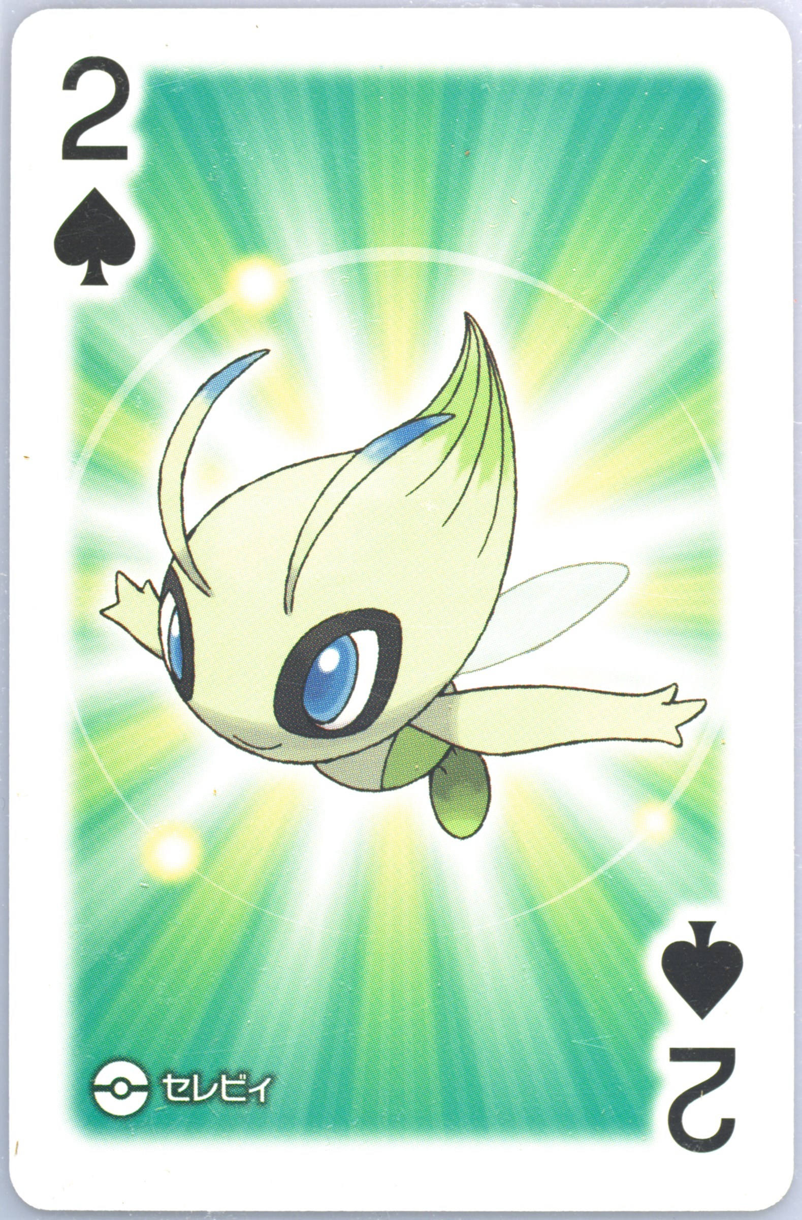 Celebi