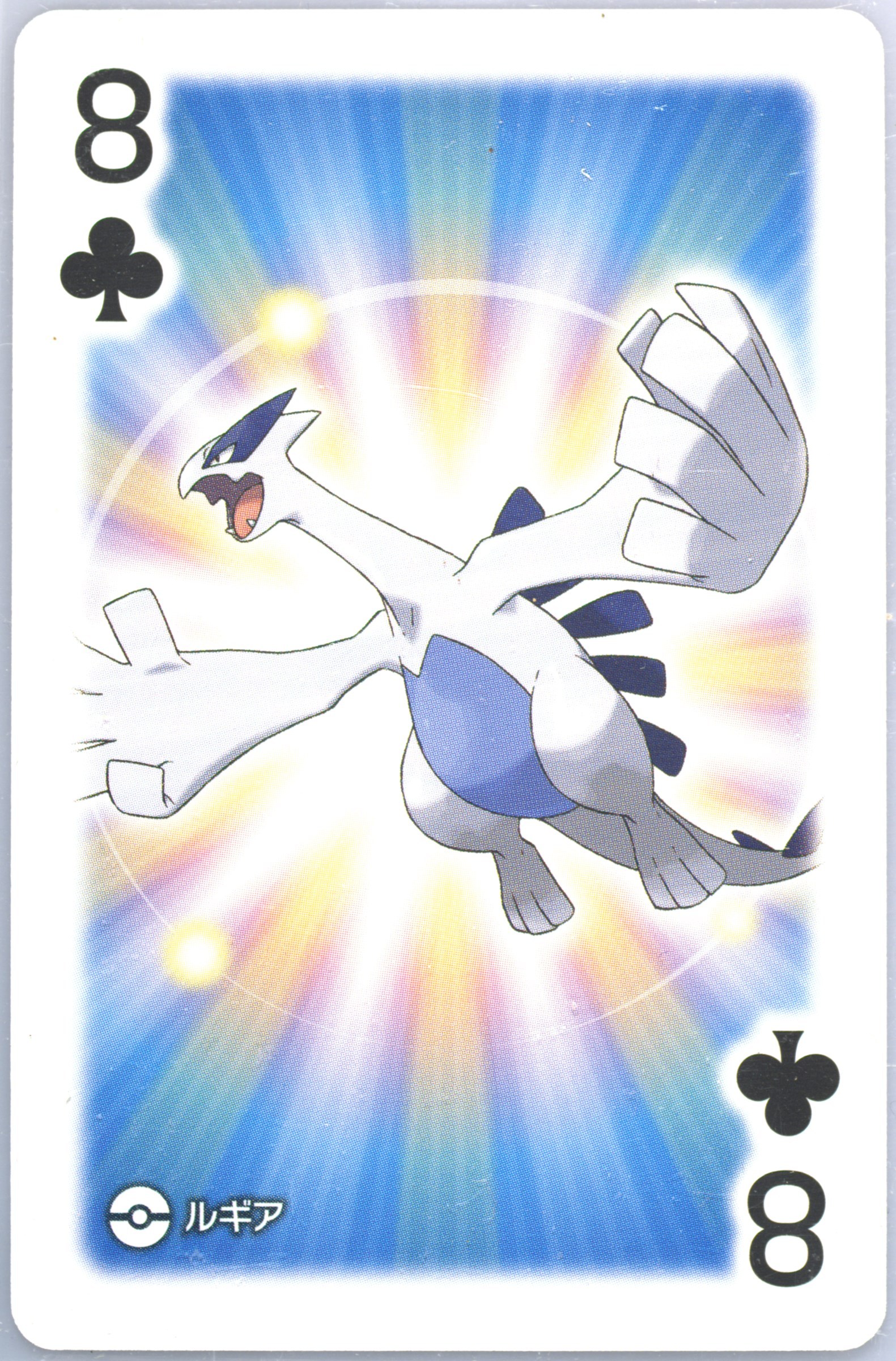 Lugia