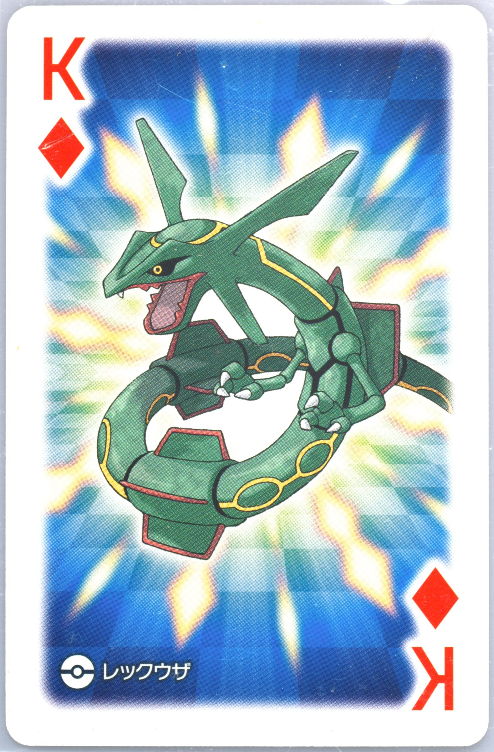 Rayquaza