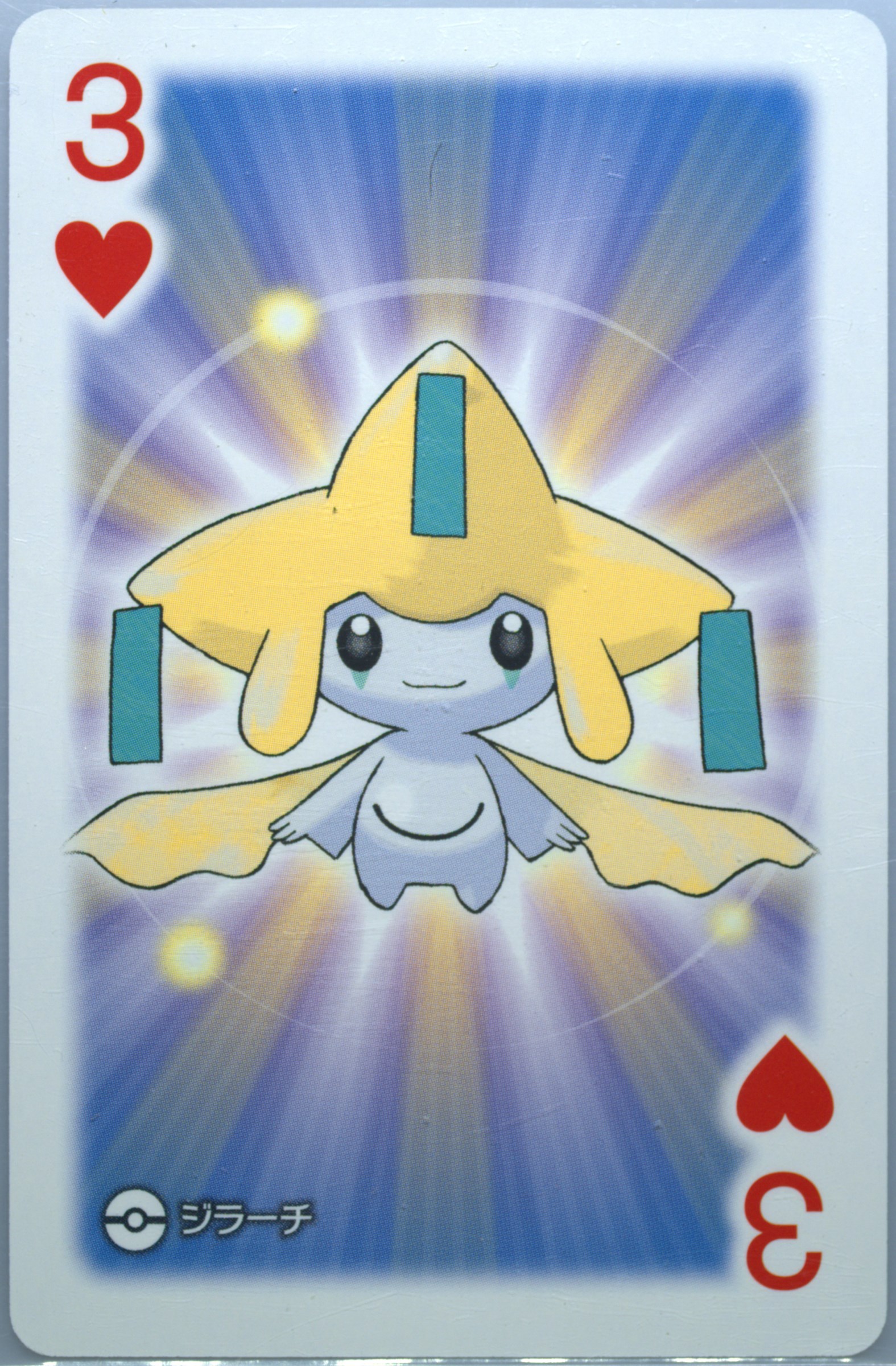 Jirachi